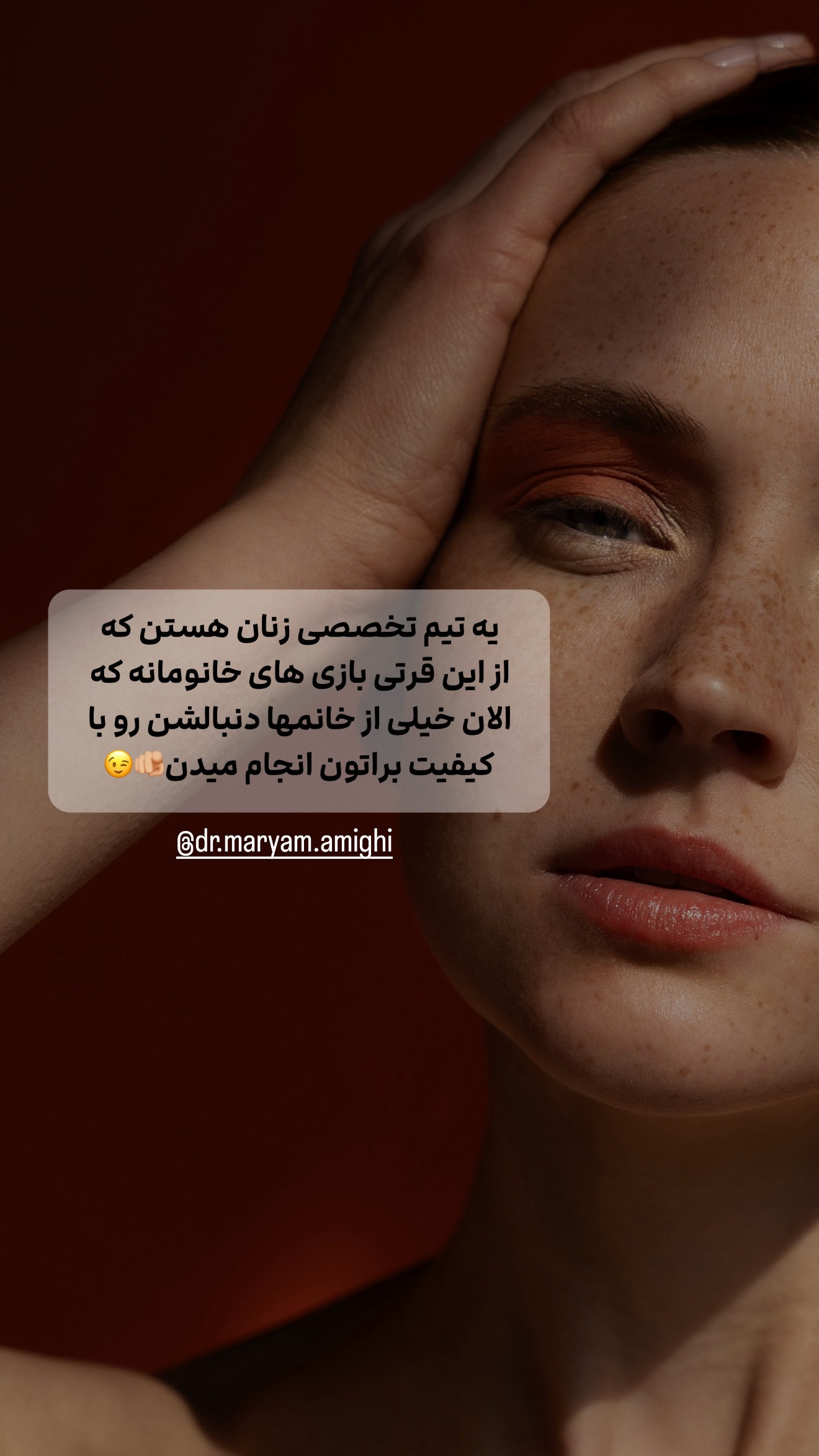  جدید ترین استوری اینستاگرام شیوا نصرتی