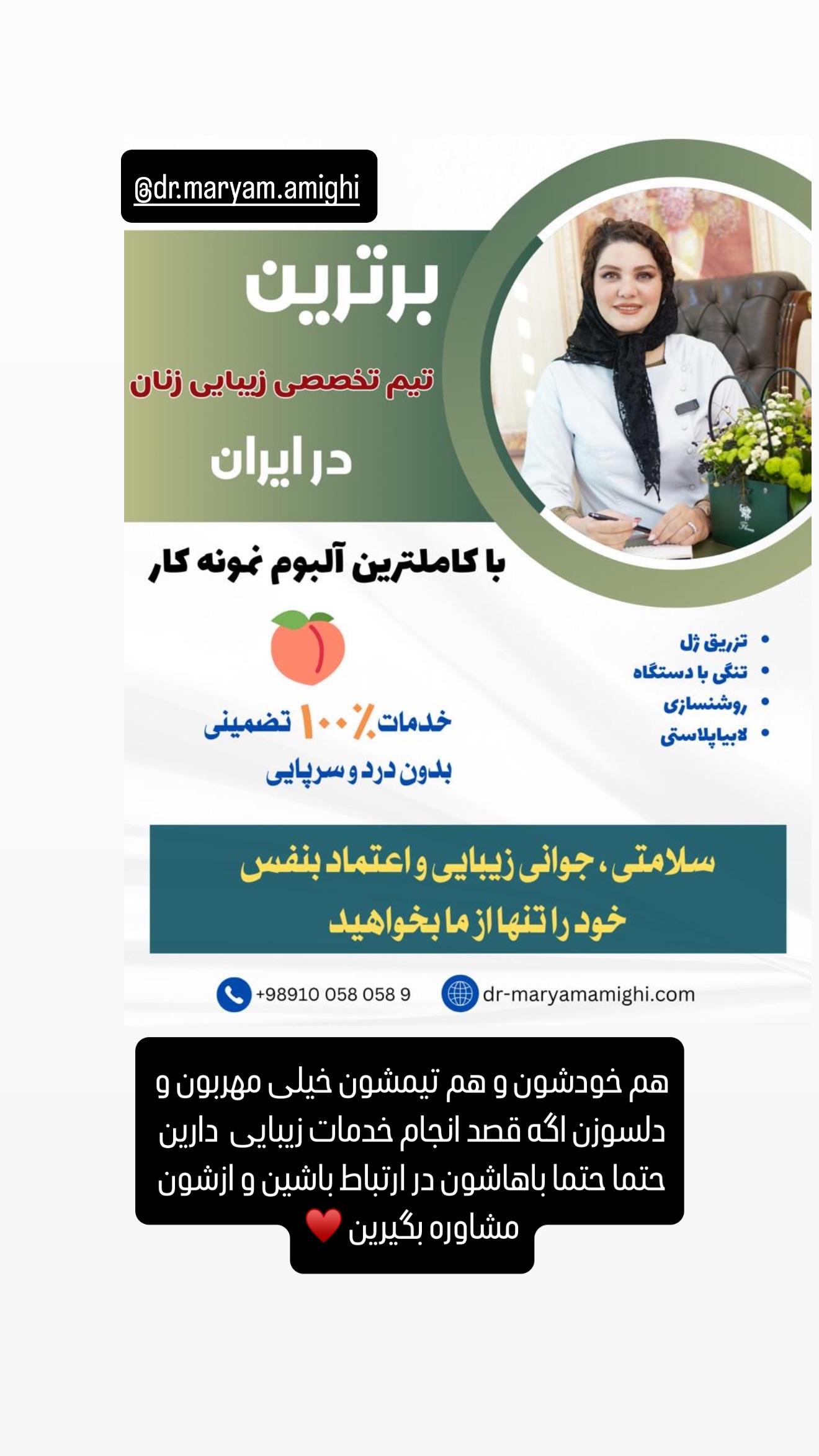 جدید ترین استوری اینستاگرام شیوا نصرتی