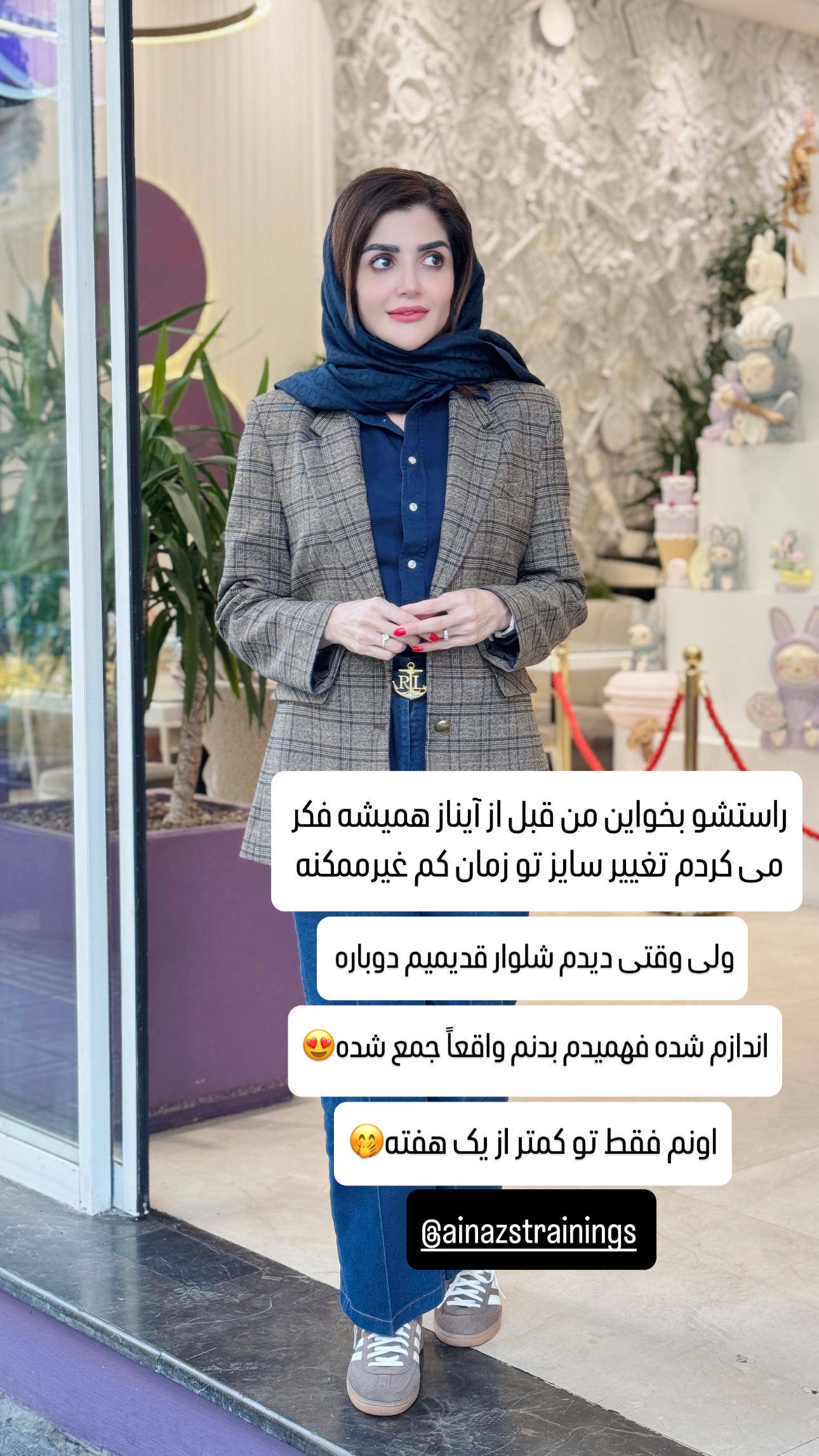  جدید ترین استوری اینستاگرام شیوا نصرتی