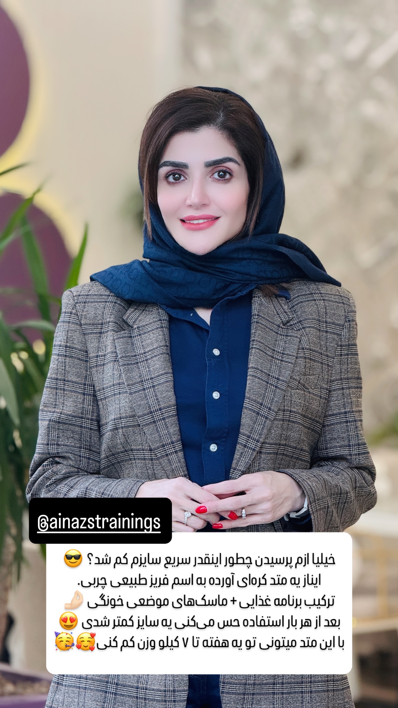  جدید ترین استوری اینستاگرام شیوا نصرتی