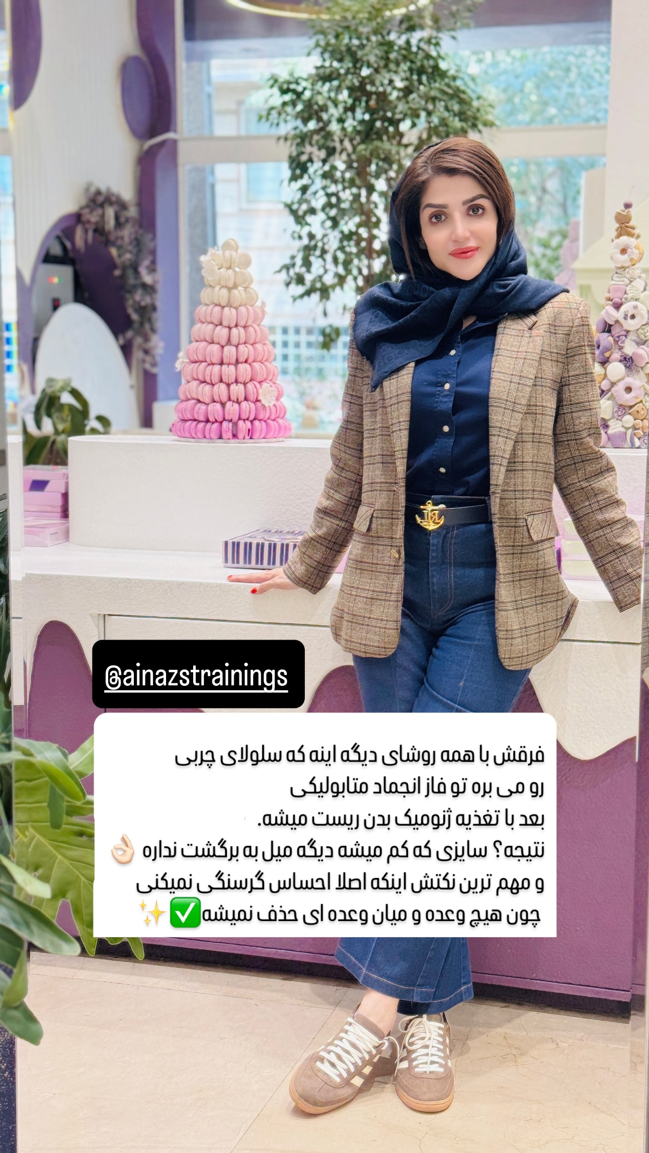  جدید ترین استوری اینستاگرام شیوا نصرتی
