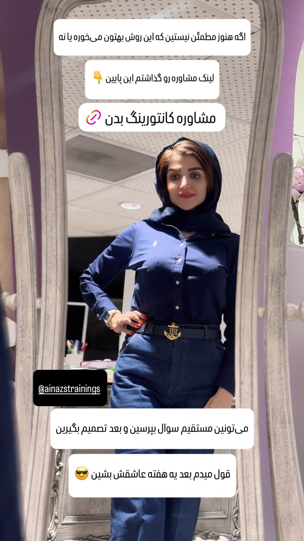  جدید ترین استوری اینستاگرام شیوا نصرتی