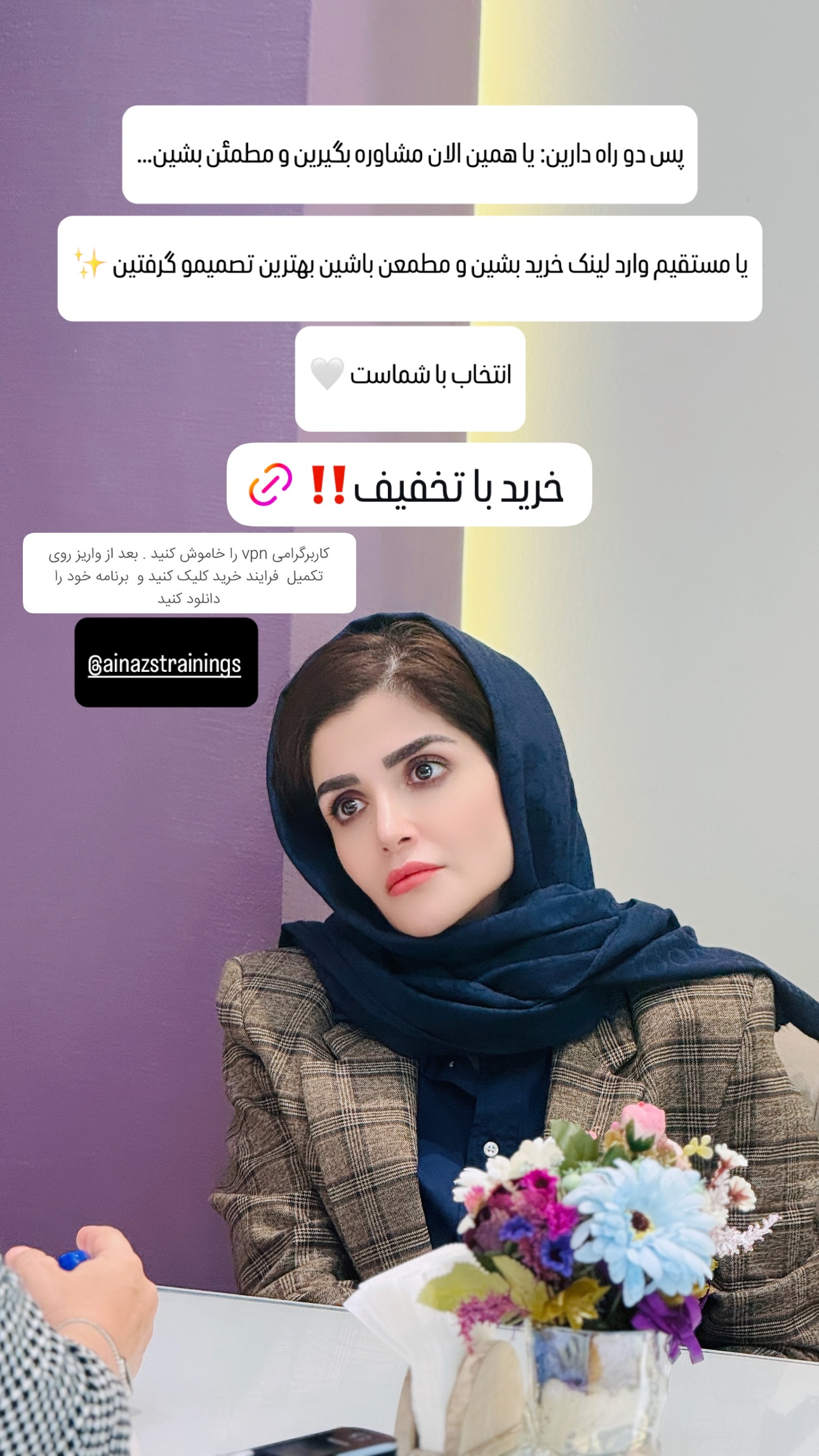  جدید ترین استوری اینستاگرام شیوا نصرتی