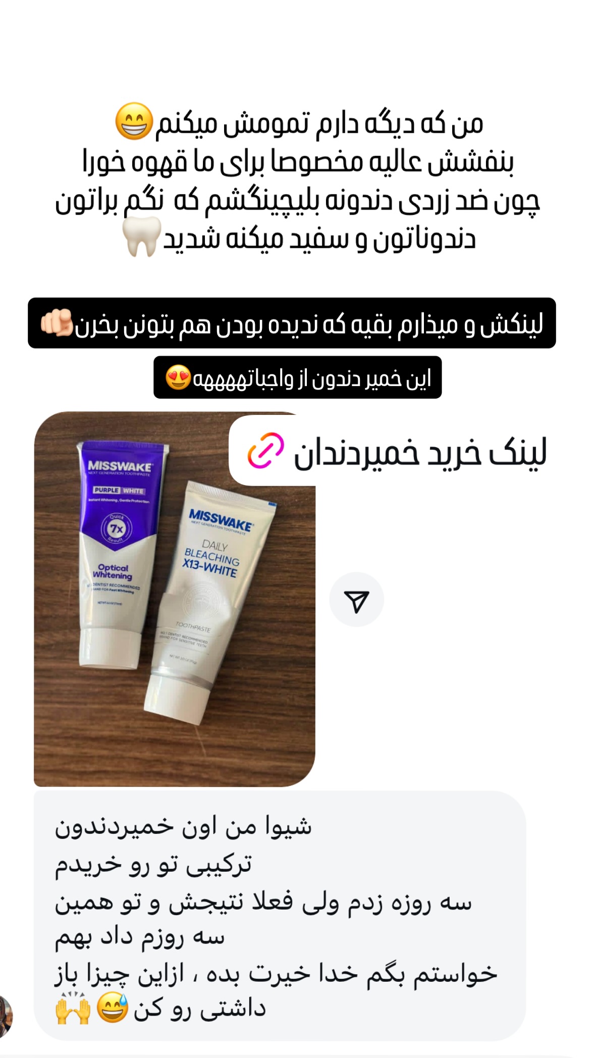  جدید ترین استوری اینستاگرام شیوا نصرتی
