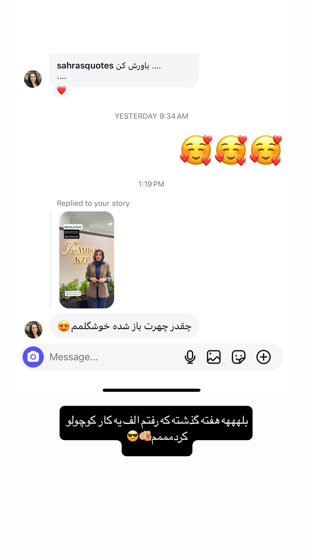  جدید ترین استوری اینستاگرام شیوا نصرتی