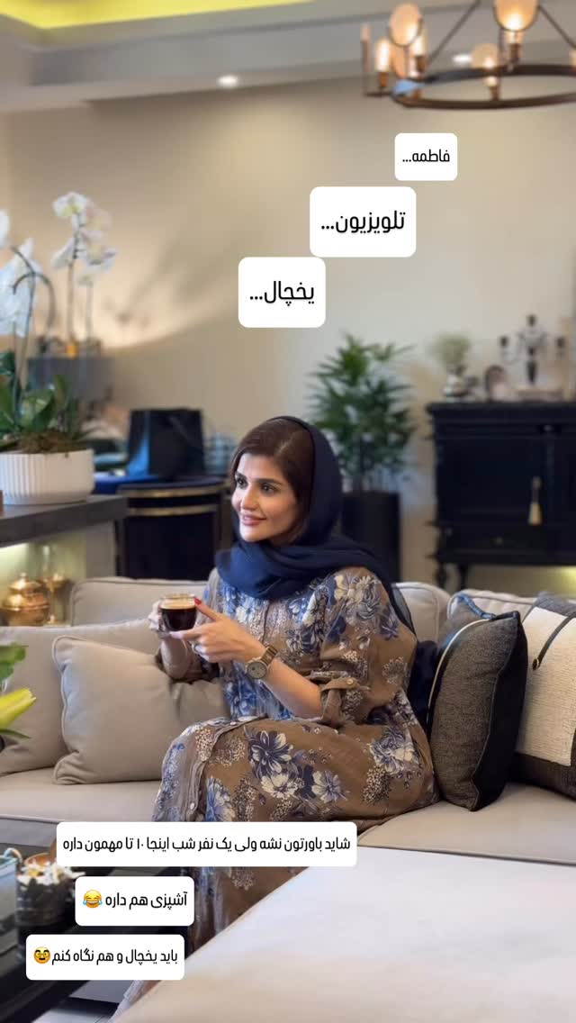  جدید ترین استوری اینستاگرام شیوا نصرتی
