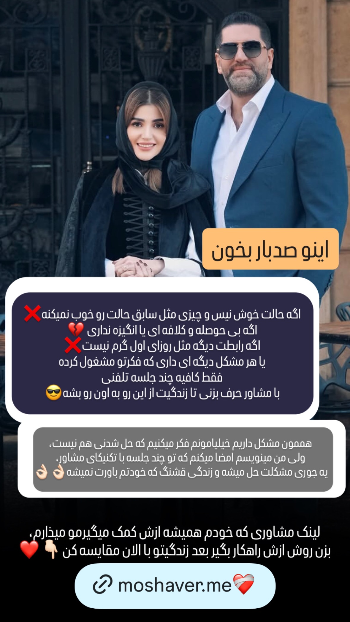  جدید ترین استوری اینستاگرام شیوا نصرتی