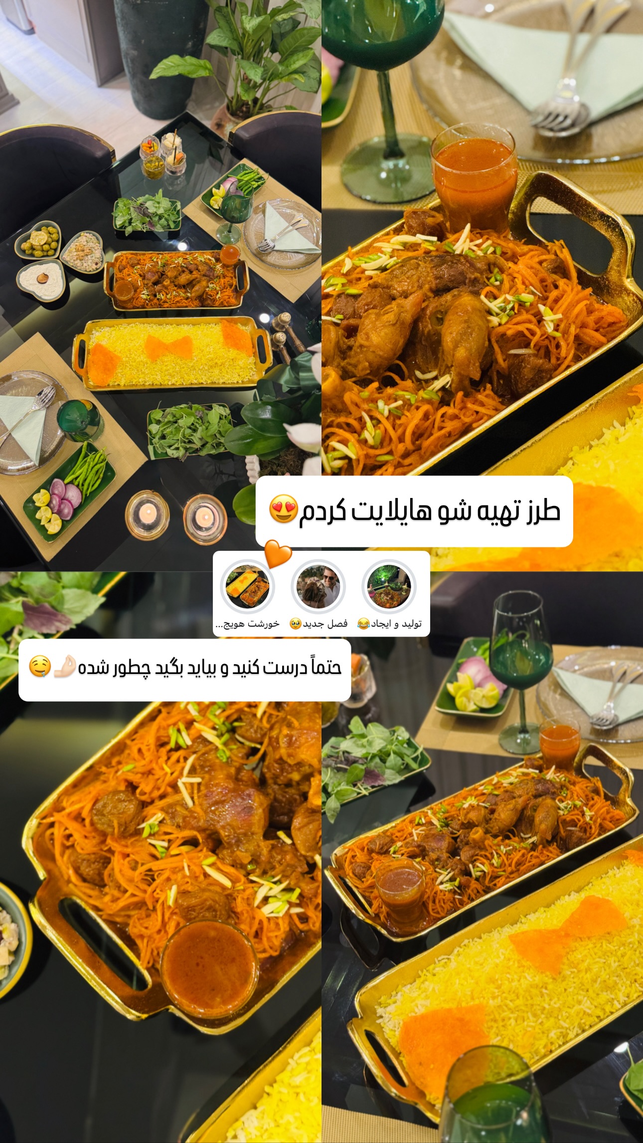  جدید ترین استوری اینستاگرام شیوا نصرتی