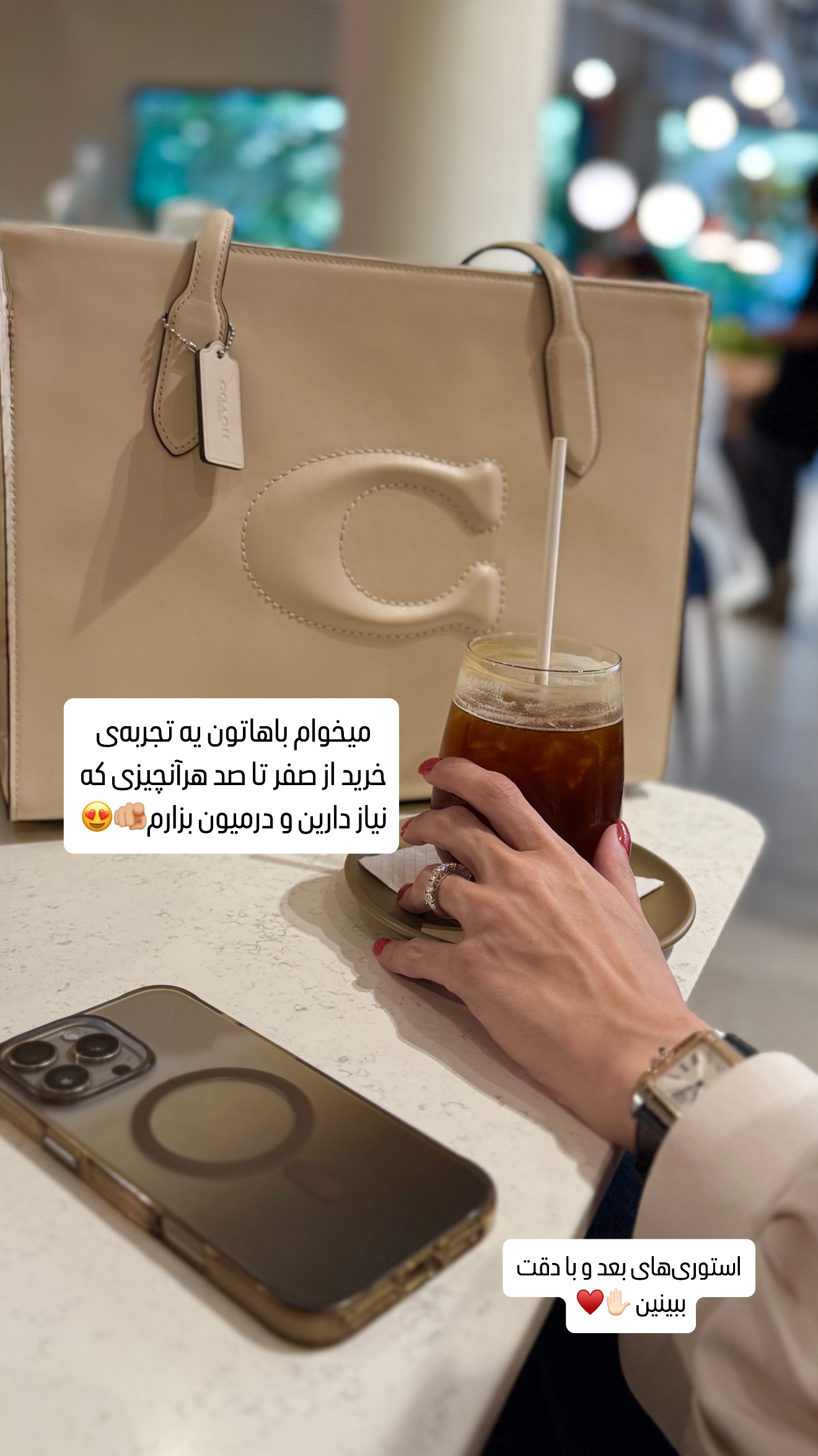 جدید ترین استوری اینستاگرام شیوا نصرتی