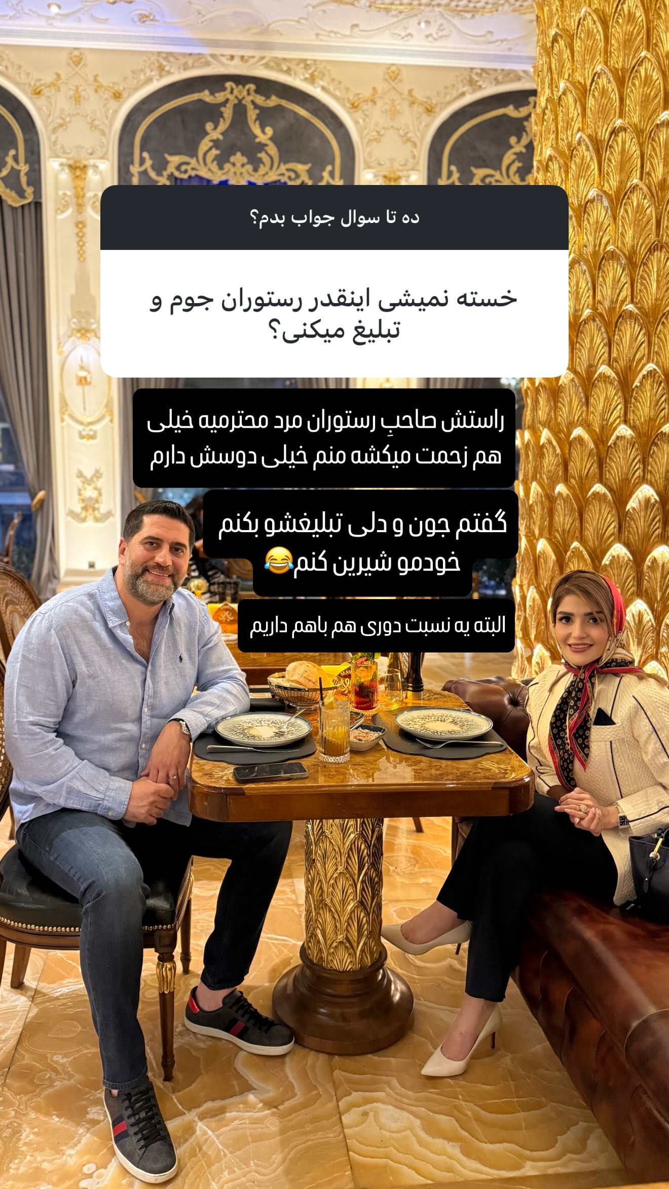  جدید ترین استوری اینستاگرام شیوا نصرتی