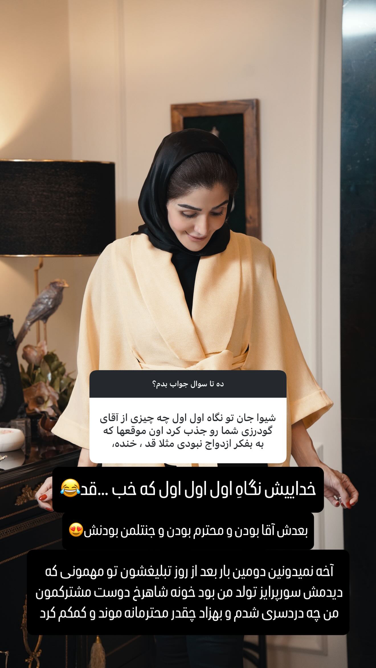  جدید ترین استوری اینستاگرام شیوا نصرتی