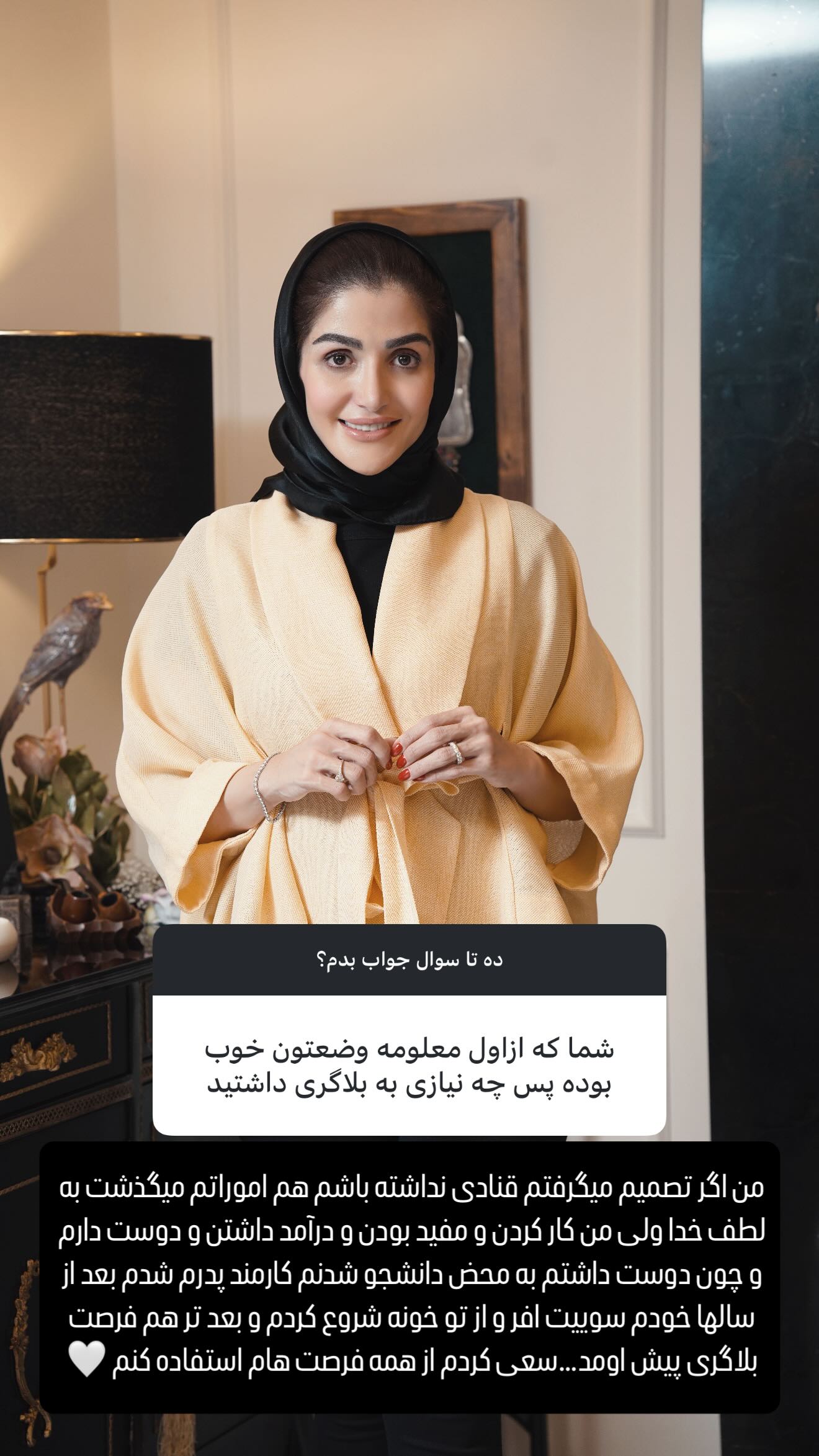  جدید ترین استوری اینستاگرام شیوا نصرتی