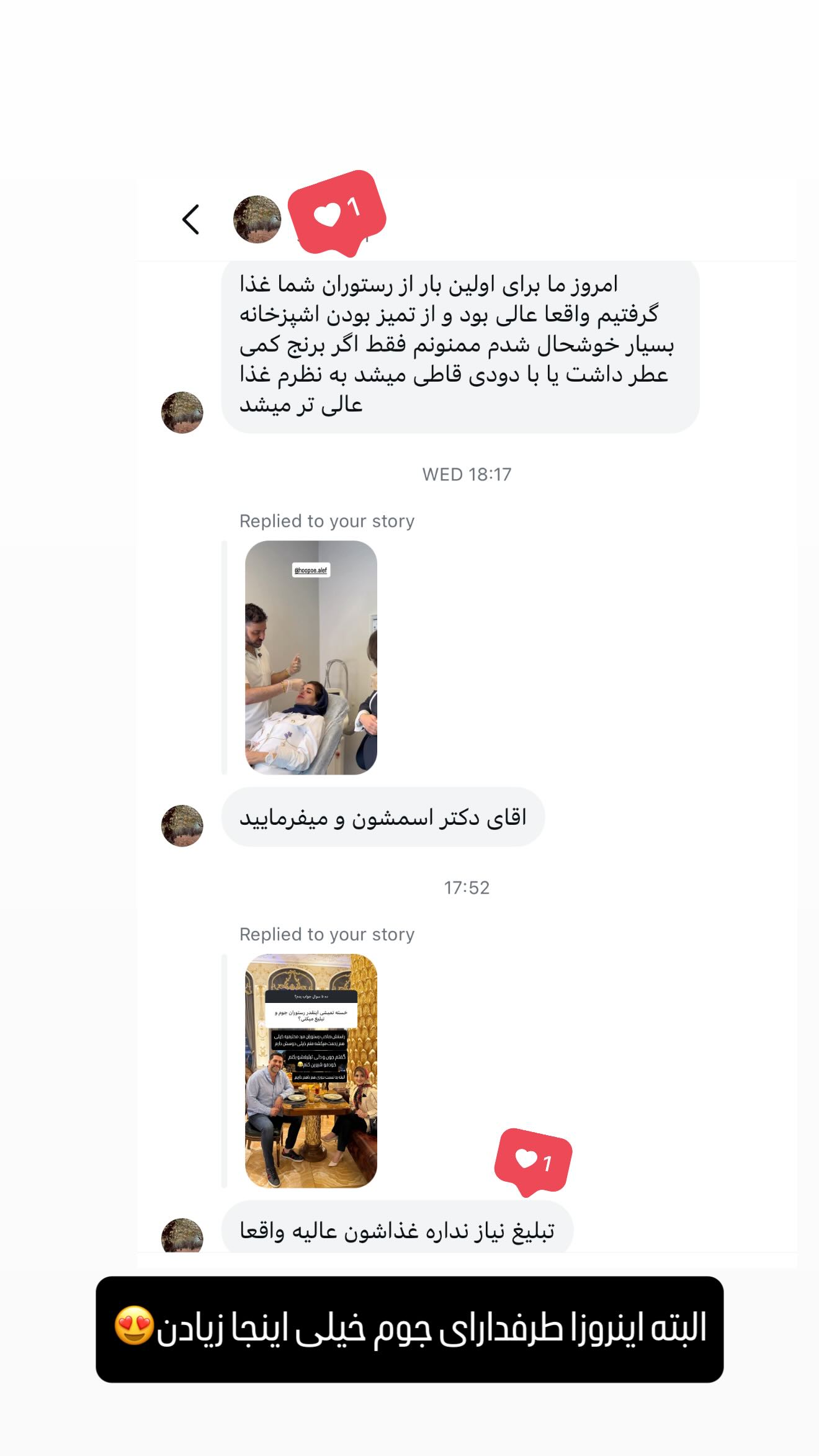  جدید ترین استوری اینستاگرام شیوا نصرتی
