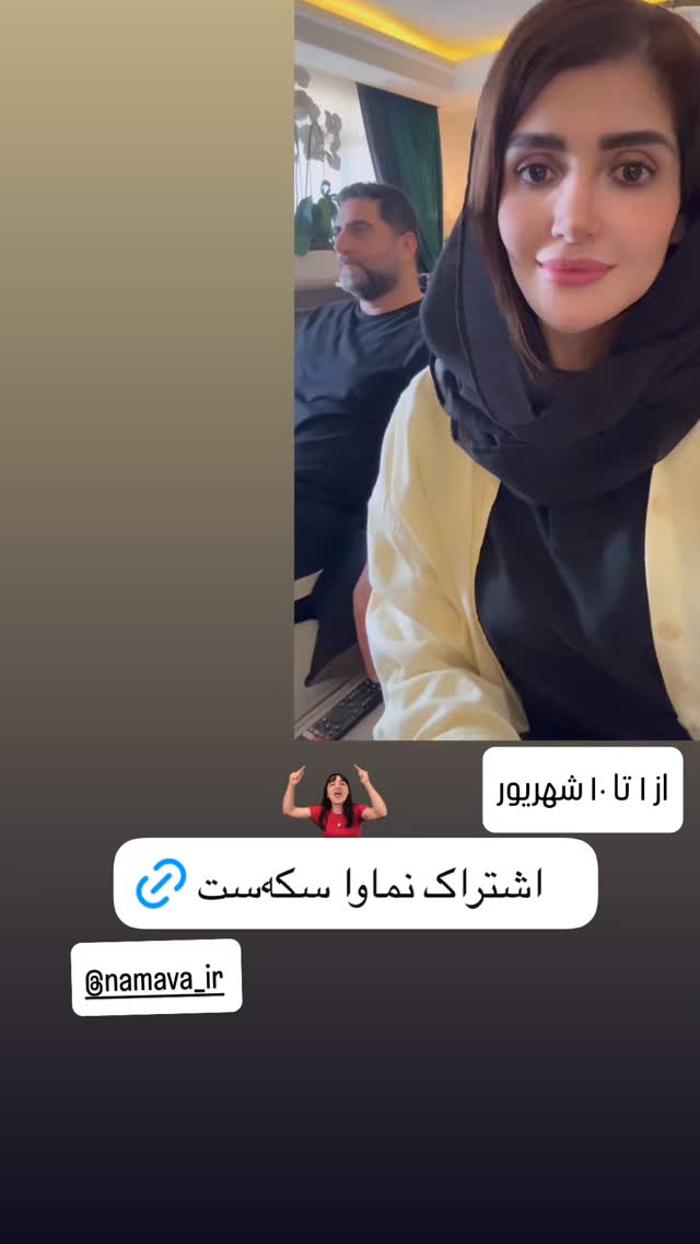  جدید ترین استوری اینستاگرام شیوا نصرتی
