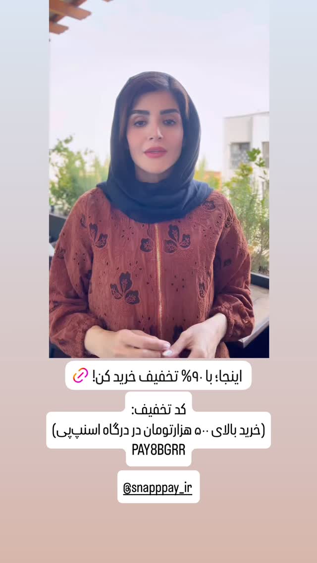  جدید ترین استوری اینستاگرام شیوا نصرتی