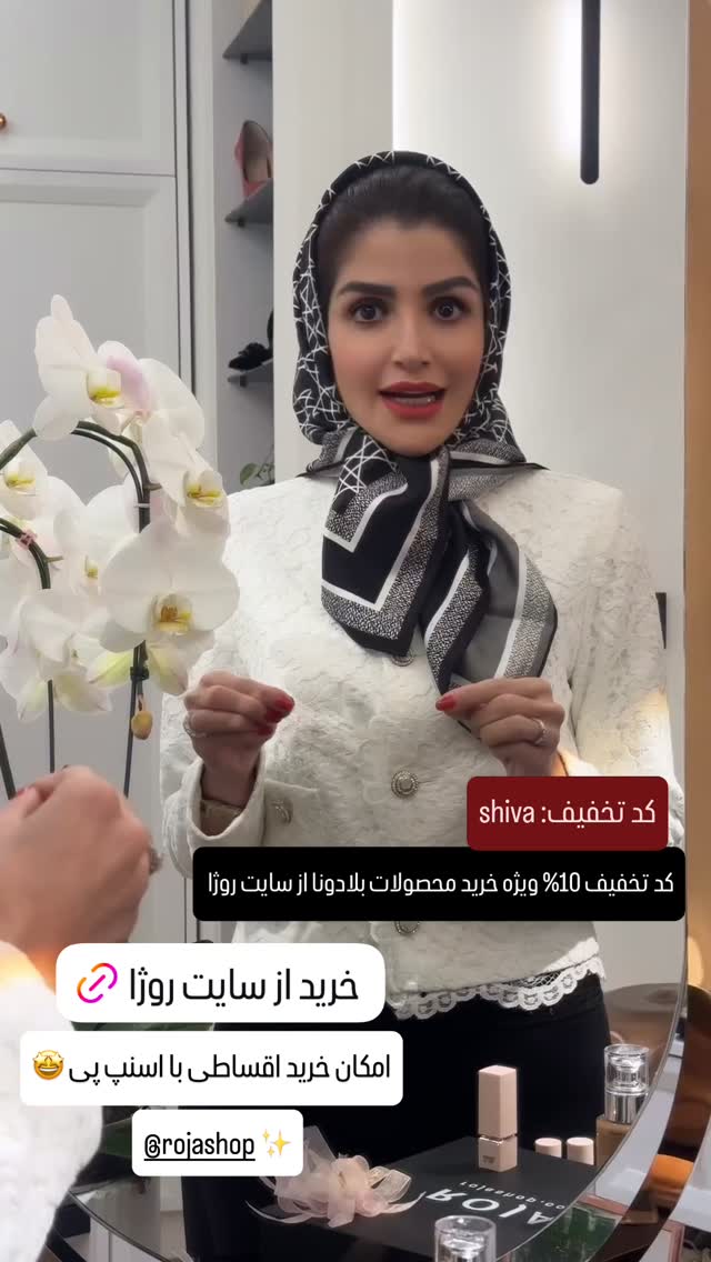  جدید ترین استوری اینستاگرام شیوا نصرتی