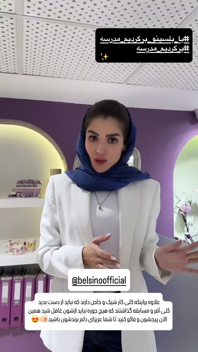  جدید ترین استوری اینستاگرام شیوا نصرتی