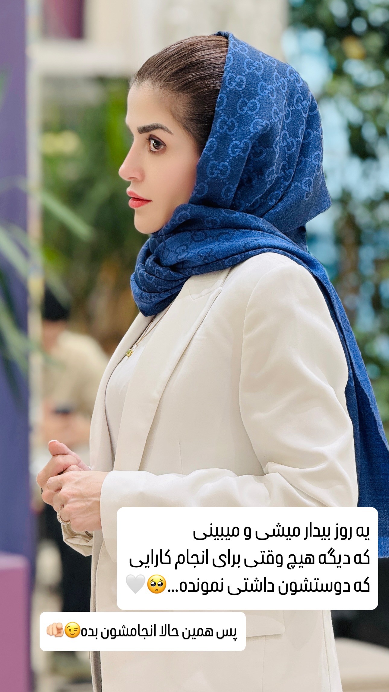  جدید ترین استوری اینستاگرام شیوا نصرتی