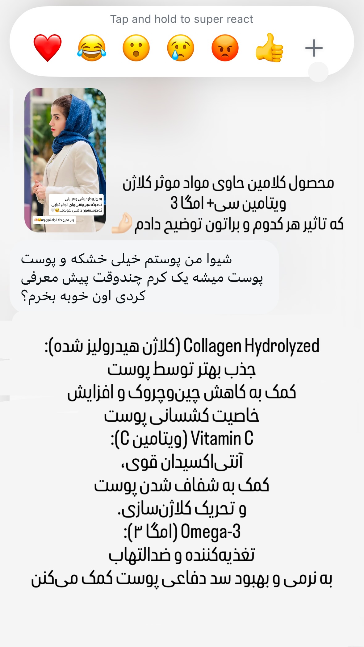  جدید ترین استوری اینستاگرام شیوا نصرتی