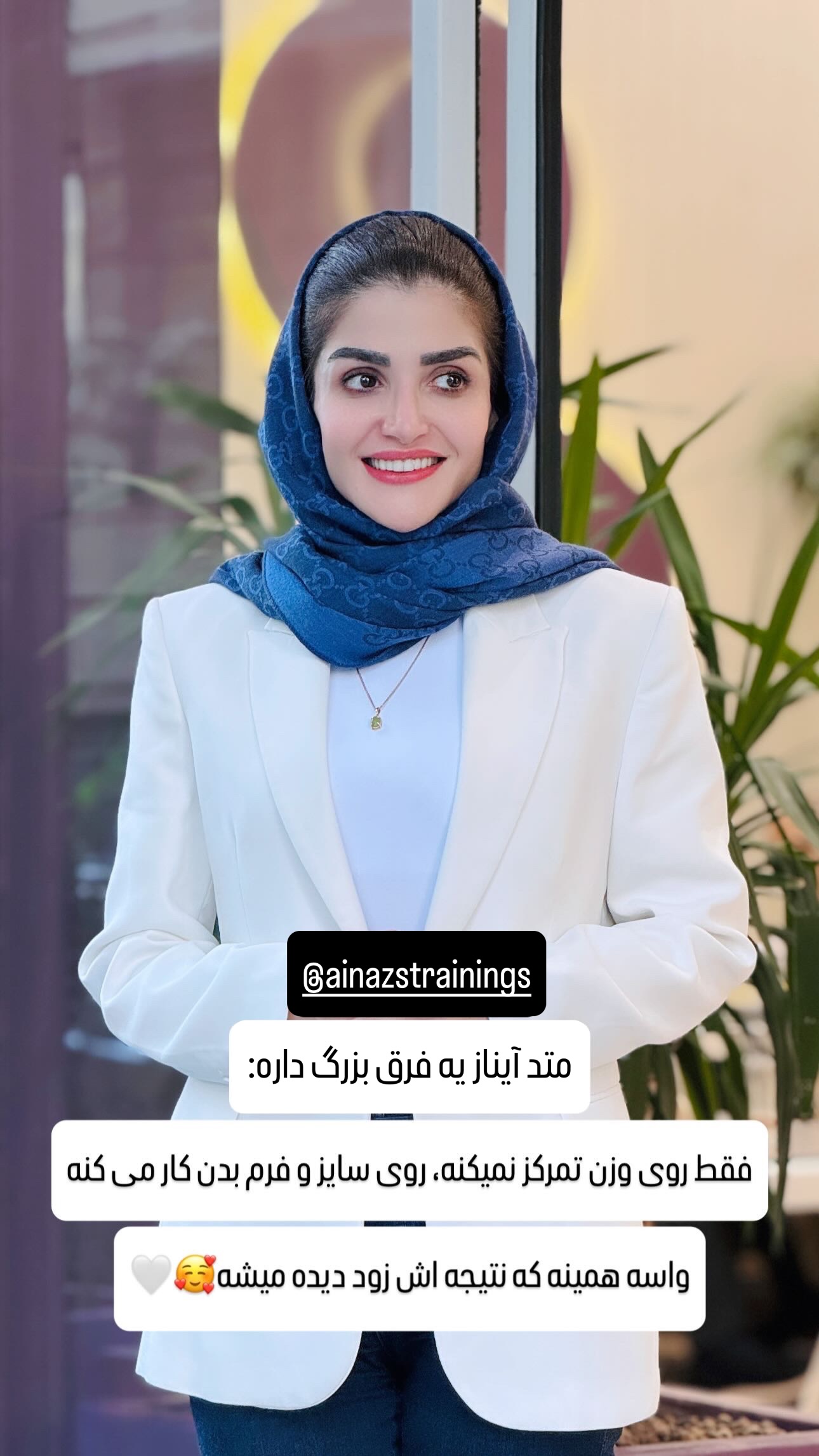  جدید ترین استوری اینستاگرام شیوا نصرتی