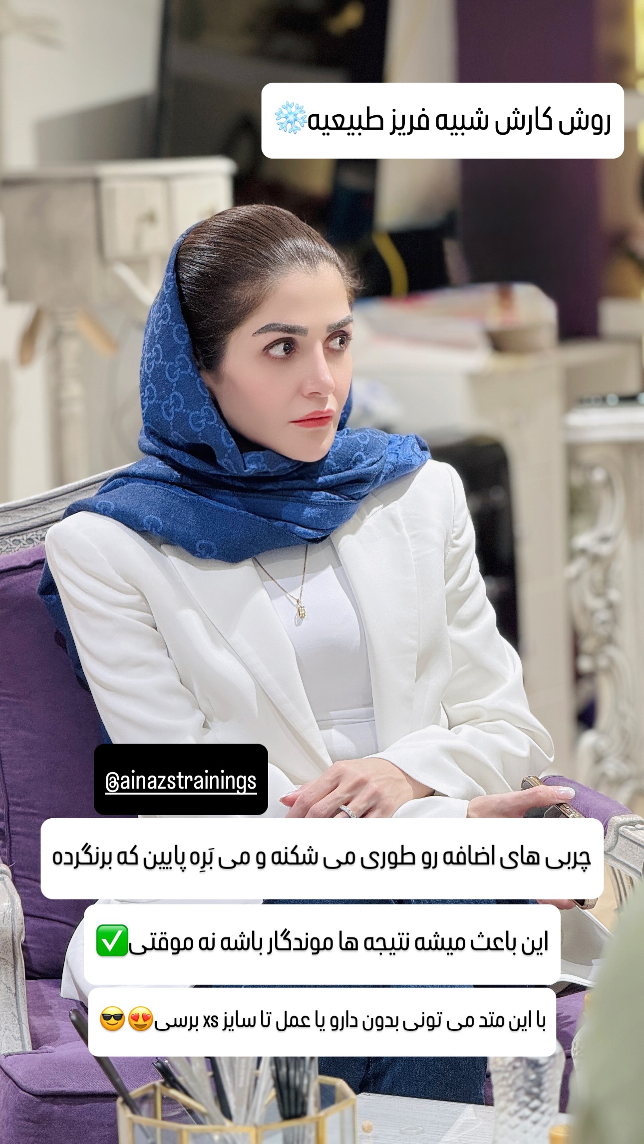  جدید ترین استوری اینستاگرام شیوا نصرتی