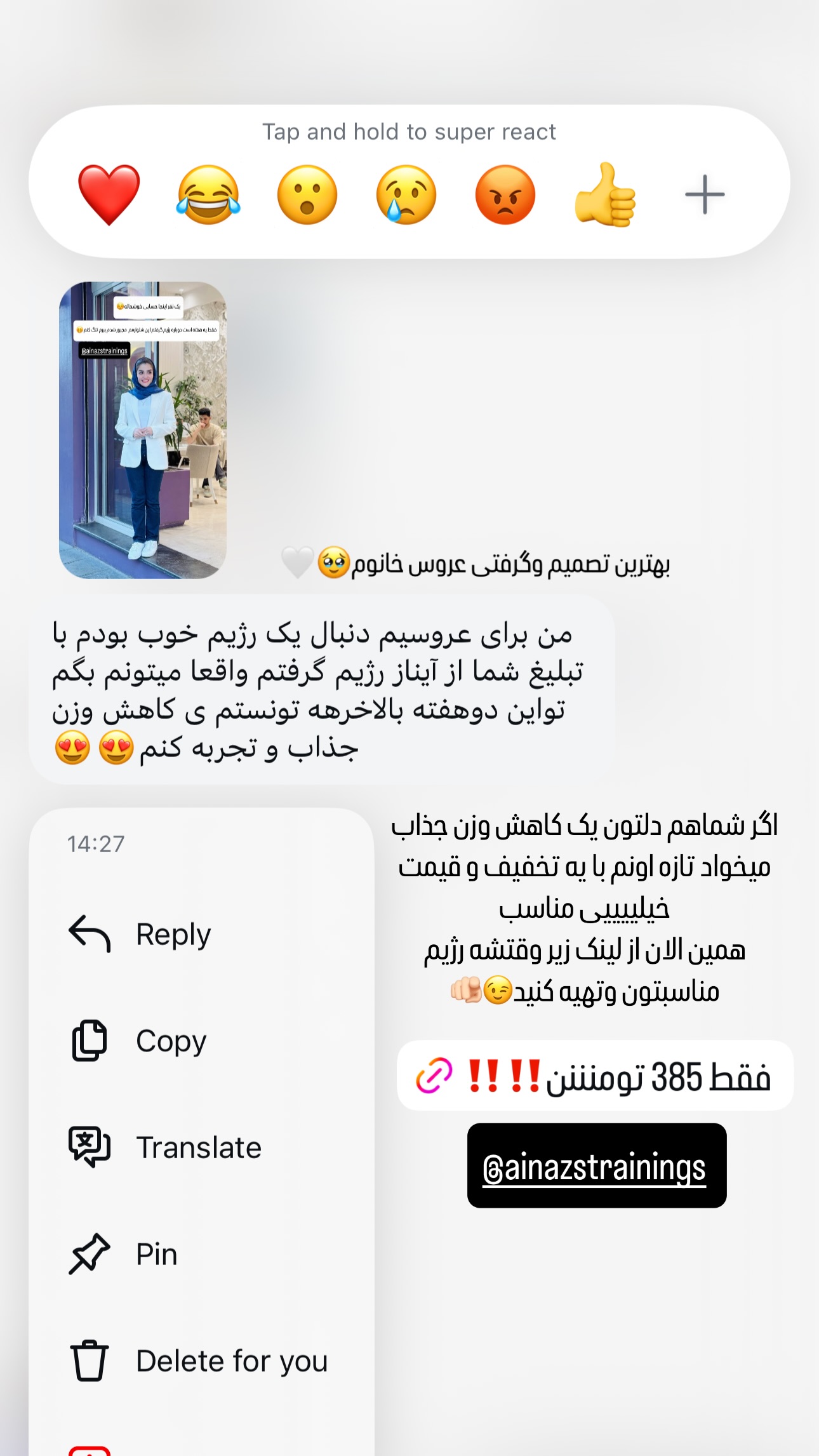  جدید ترین استوری اینستاگرام شیوا نصرتی