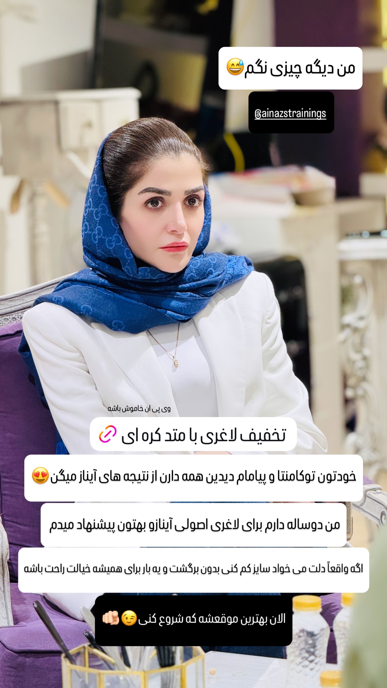  جدید ترین استوری اینستاگرام شیوا نصرتی