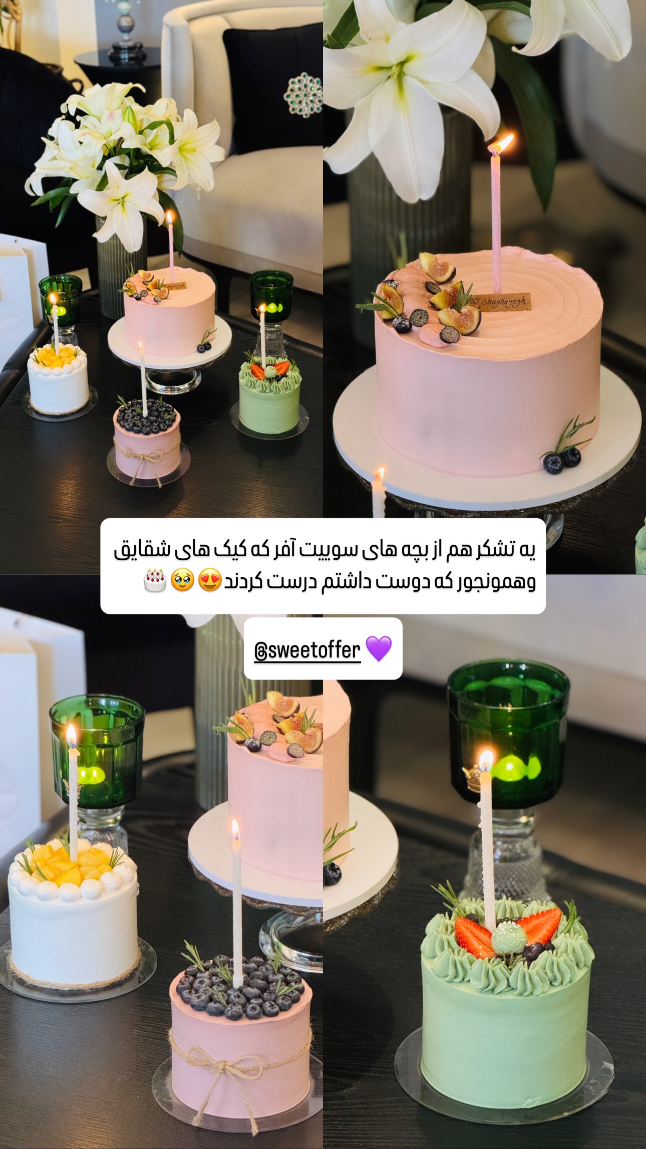  جدید ترین استوری اینستاگرام شیوا نصرتی
