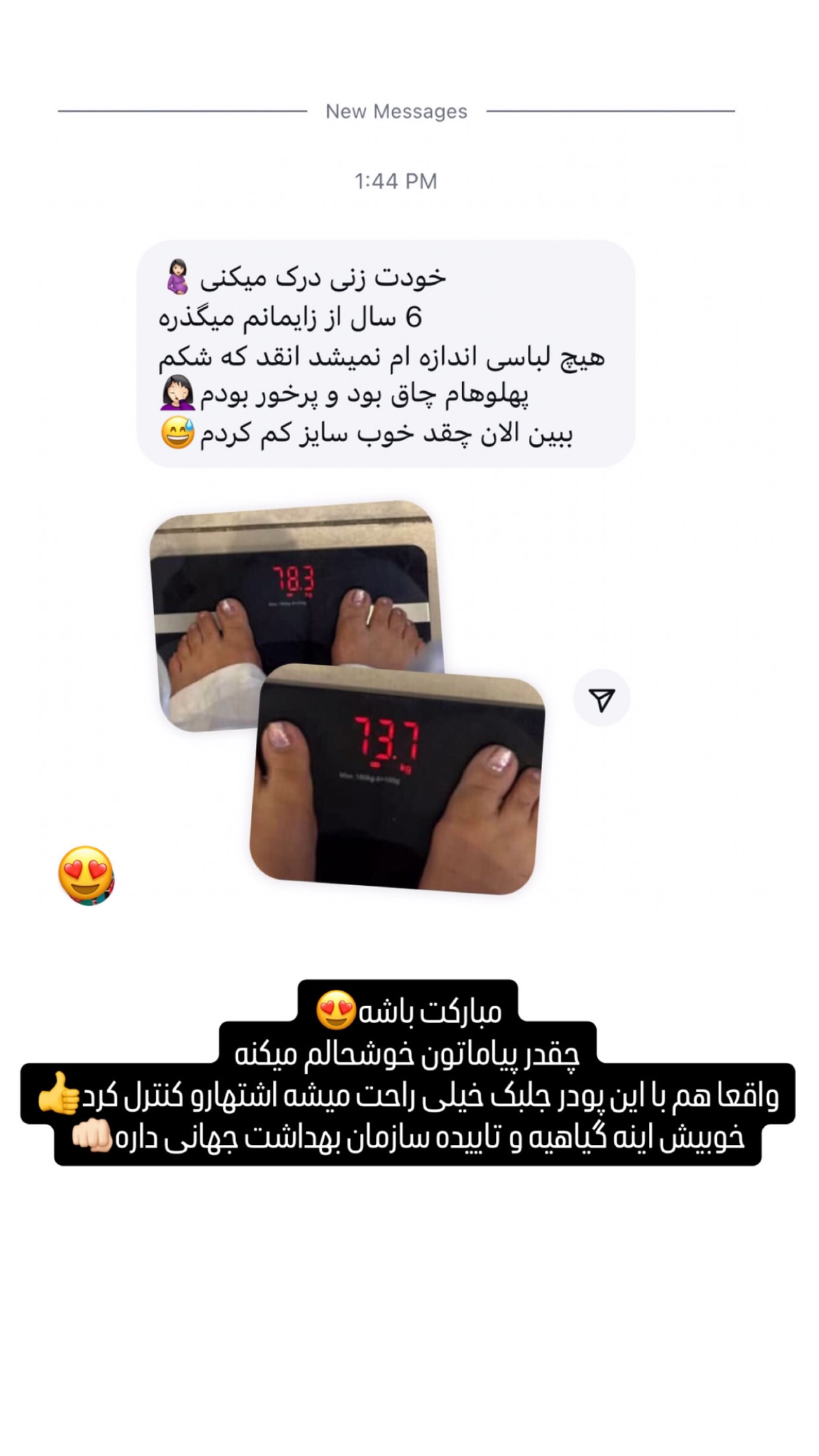 جدید ترین استوری اینستاگرام شیوا نصرتی