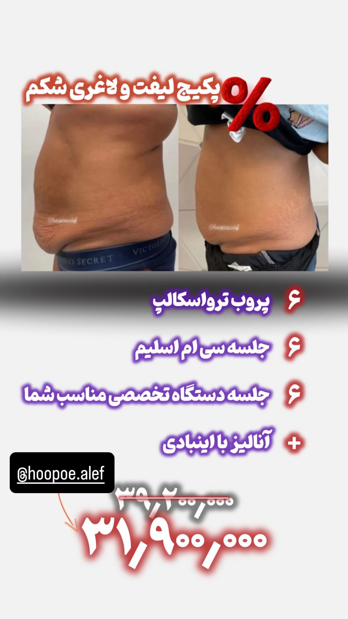  جدید ترین استوری اینستاگرام شیوا نصرتی