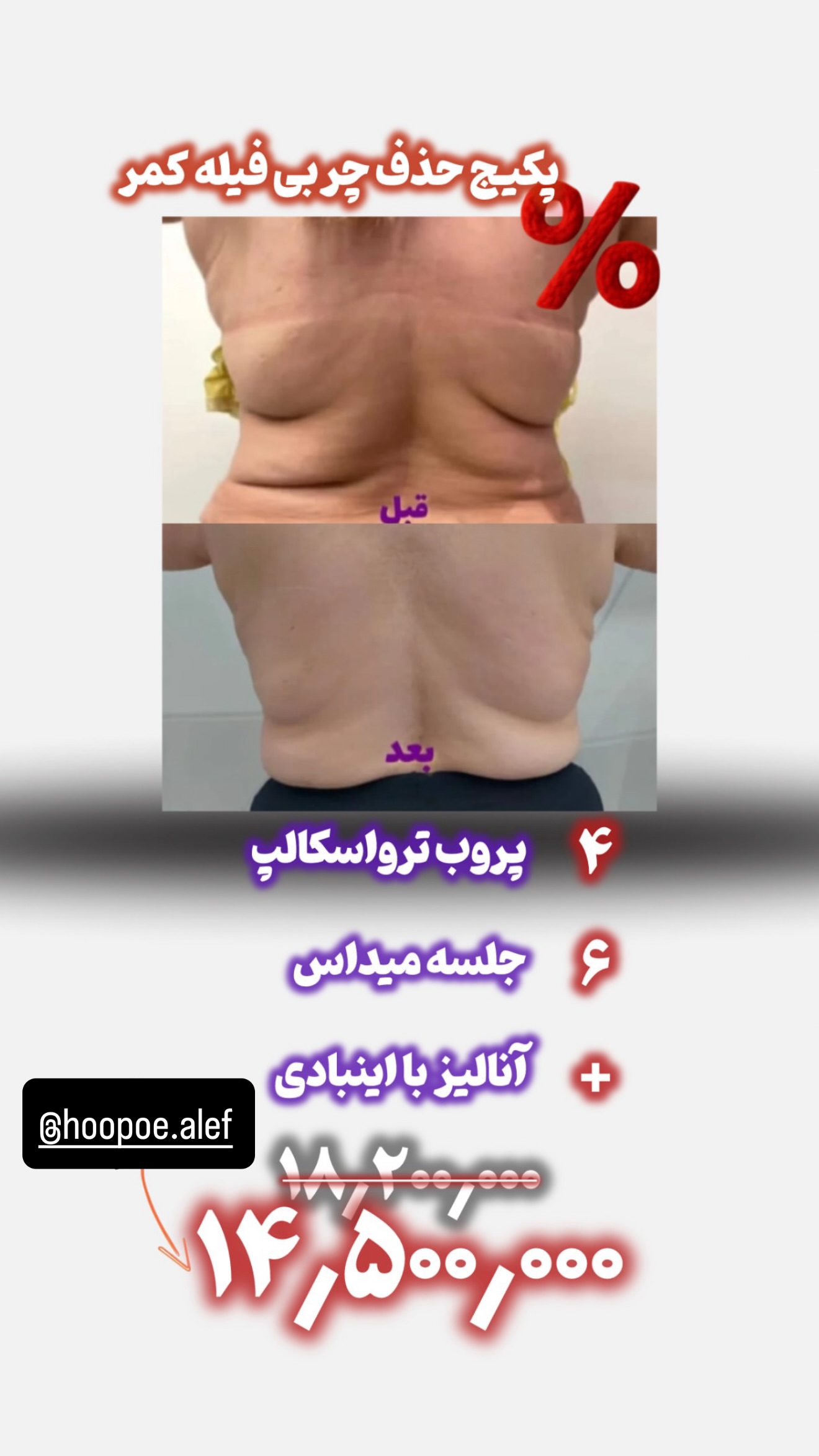  جدید ترین استوری اینستاگرام شیوا نصرتی