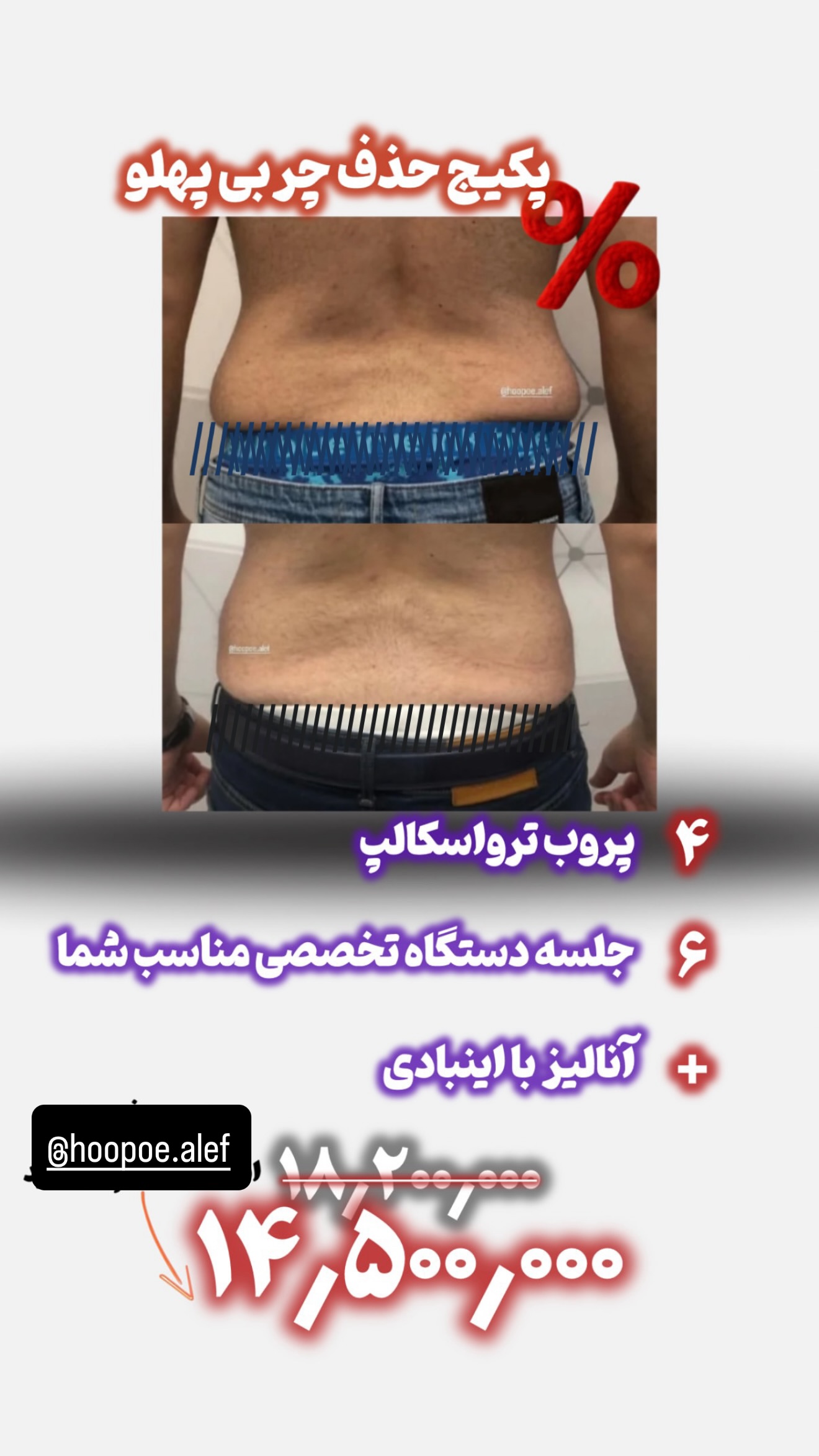  جدید ترین استوری اینستاگرام شیوا نصرتی