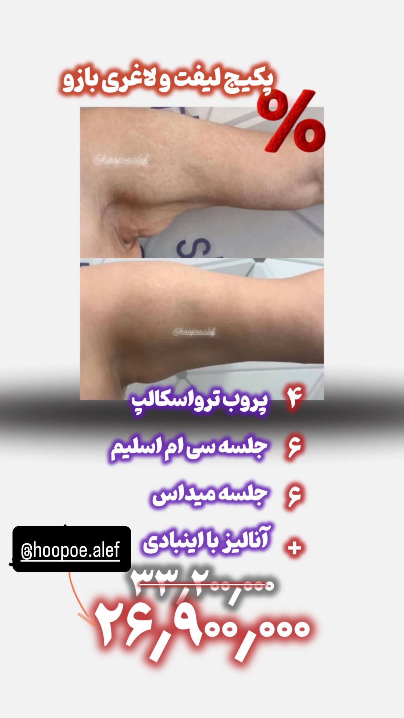  جدید ترین استوری اینستاگرام شیوا نصرتی
