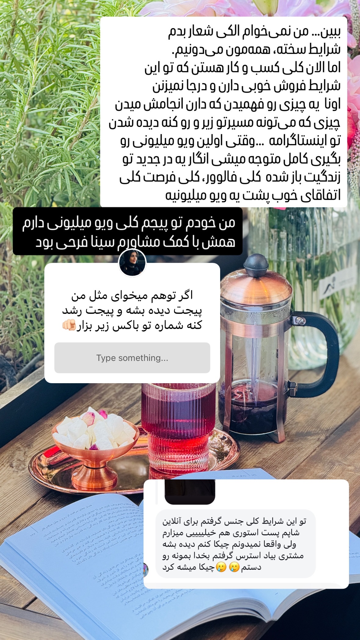  جدید ترین استوری اینستاگرام شیوا نصرتی