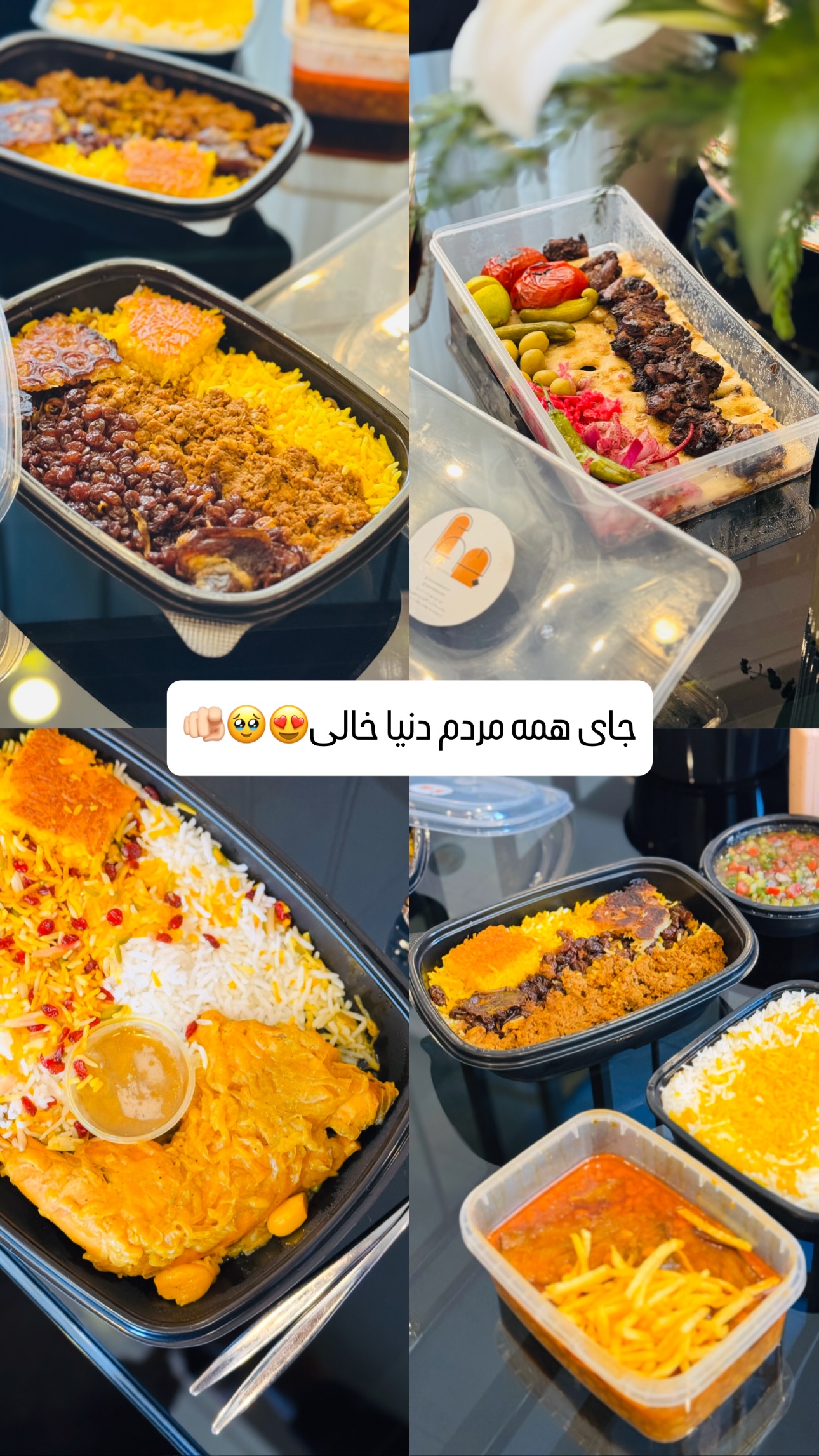  جدید ترین استوری اینستاگرام شیوا نصرتی