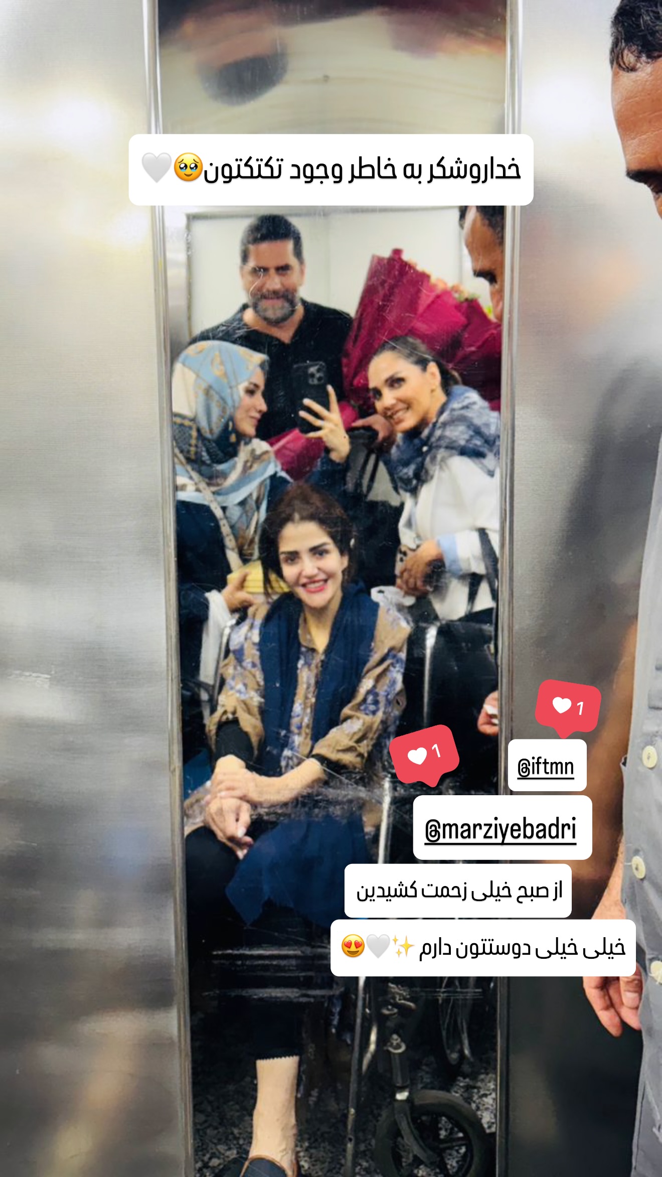  جدید ترین استوری اینستاگرام شیوا نصرتی