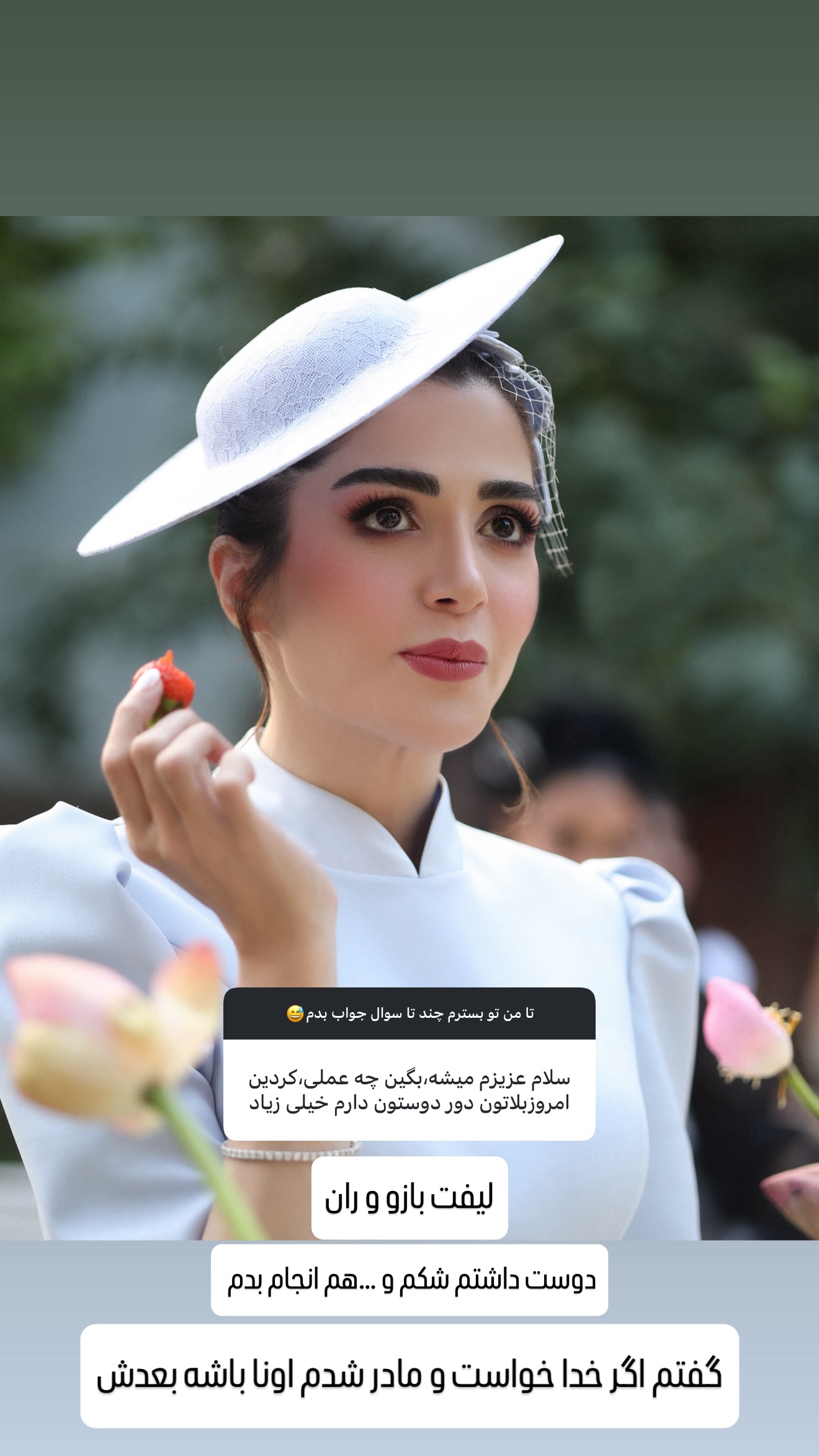  جدید ترین استوری اینستاگرام شیوا نصرتی