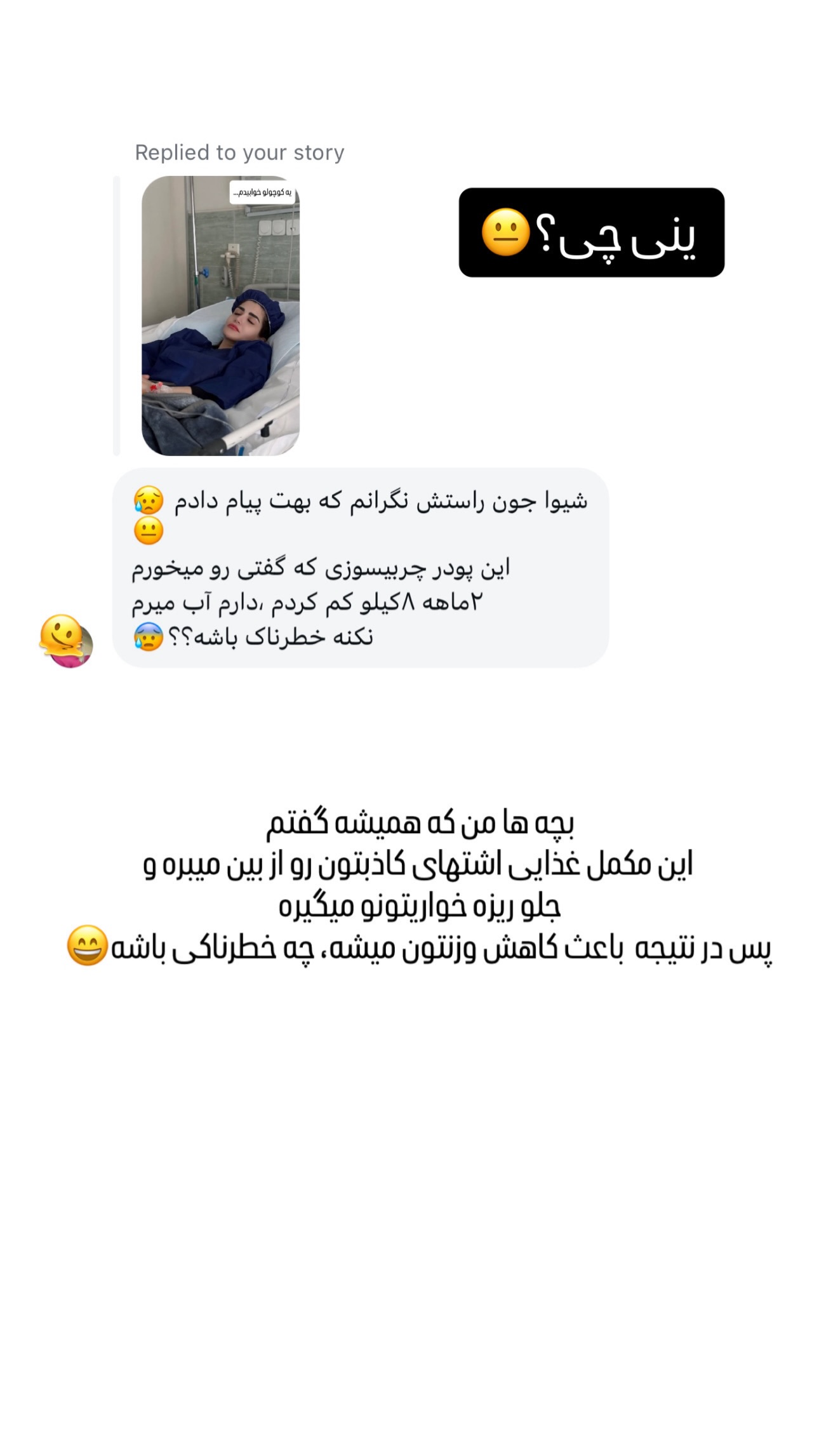 جدید ترین استوری اینستاگرام شیوا نصرتی