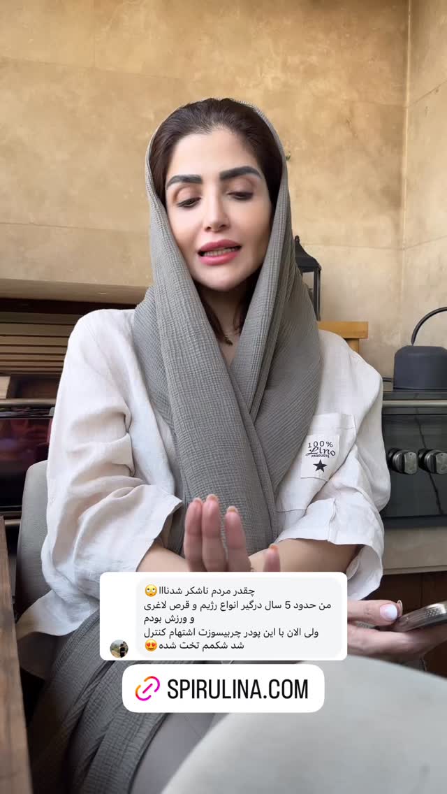  جدید ترین استوری اینستاگرام شیوا نصرتی
