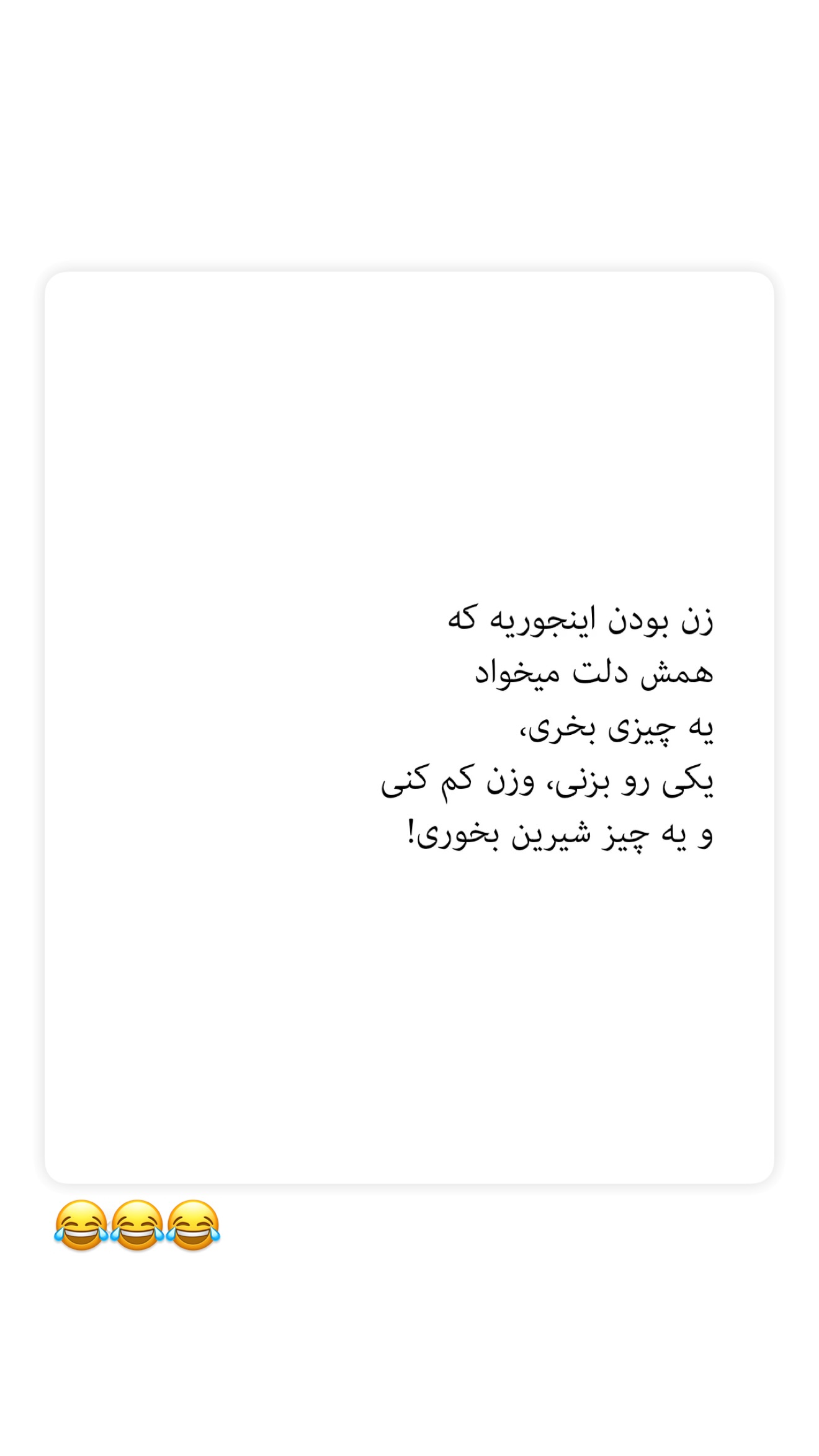  جدید ترین استوری اینستاگرام شیوا نصرتی