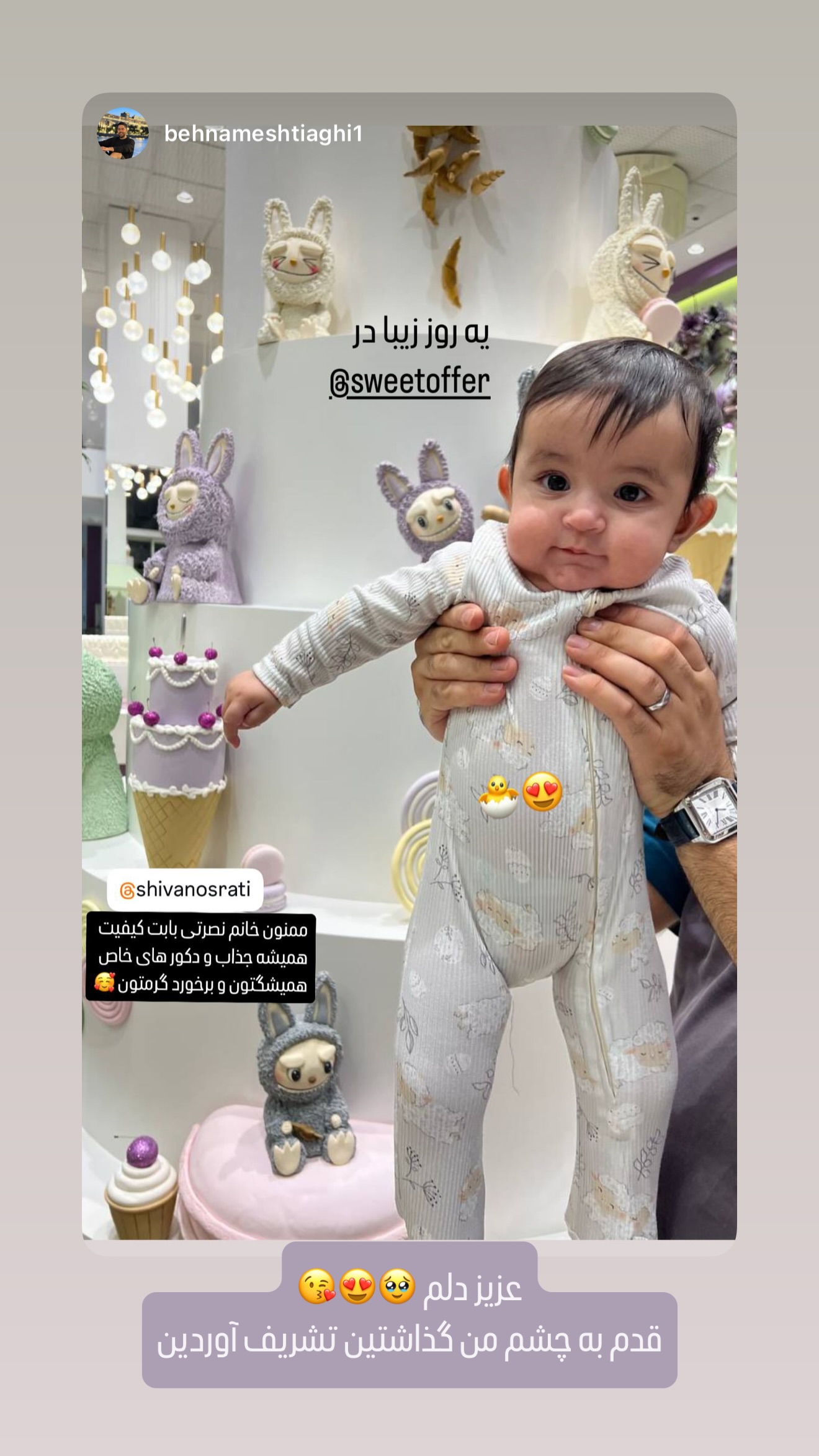  جدید ترین استوری اینستاگرام شیوا نصرتی