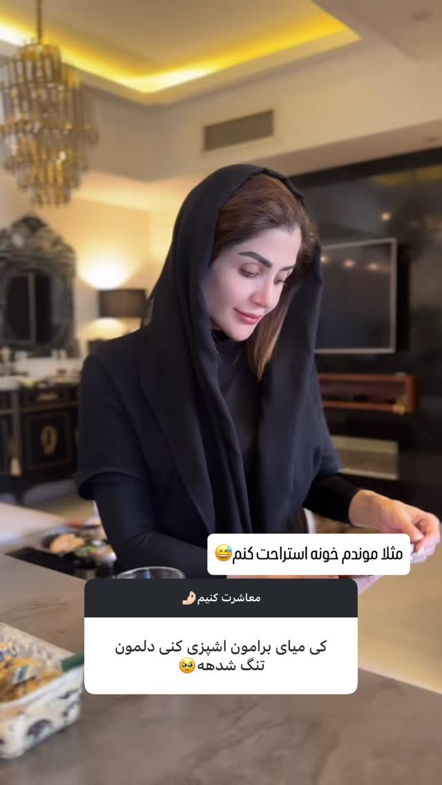  جدید ترین استوری اینستاگرام شیوا نصرتی