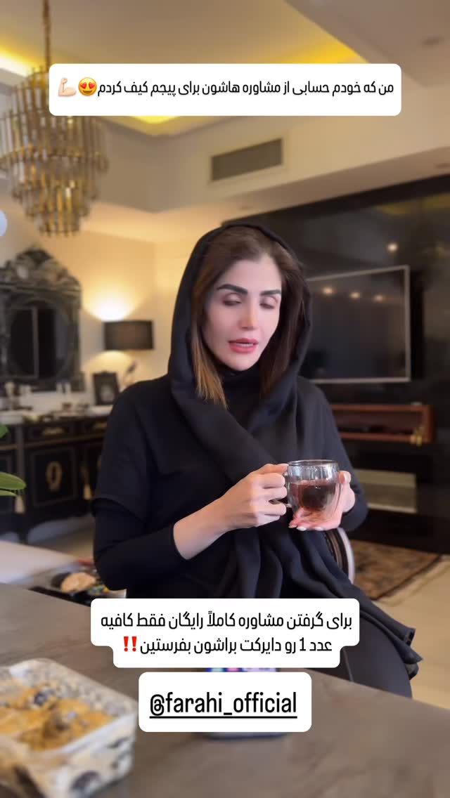  جدید ترین استوری اینستاگرام شیوا نصرتی