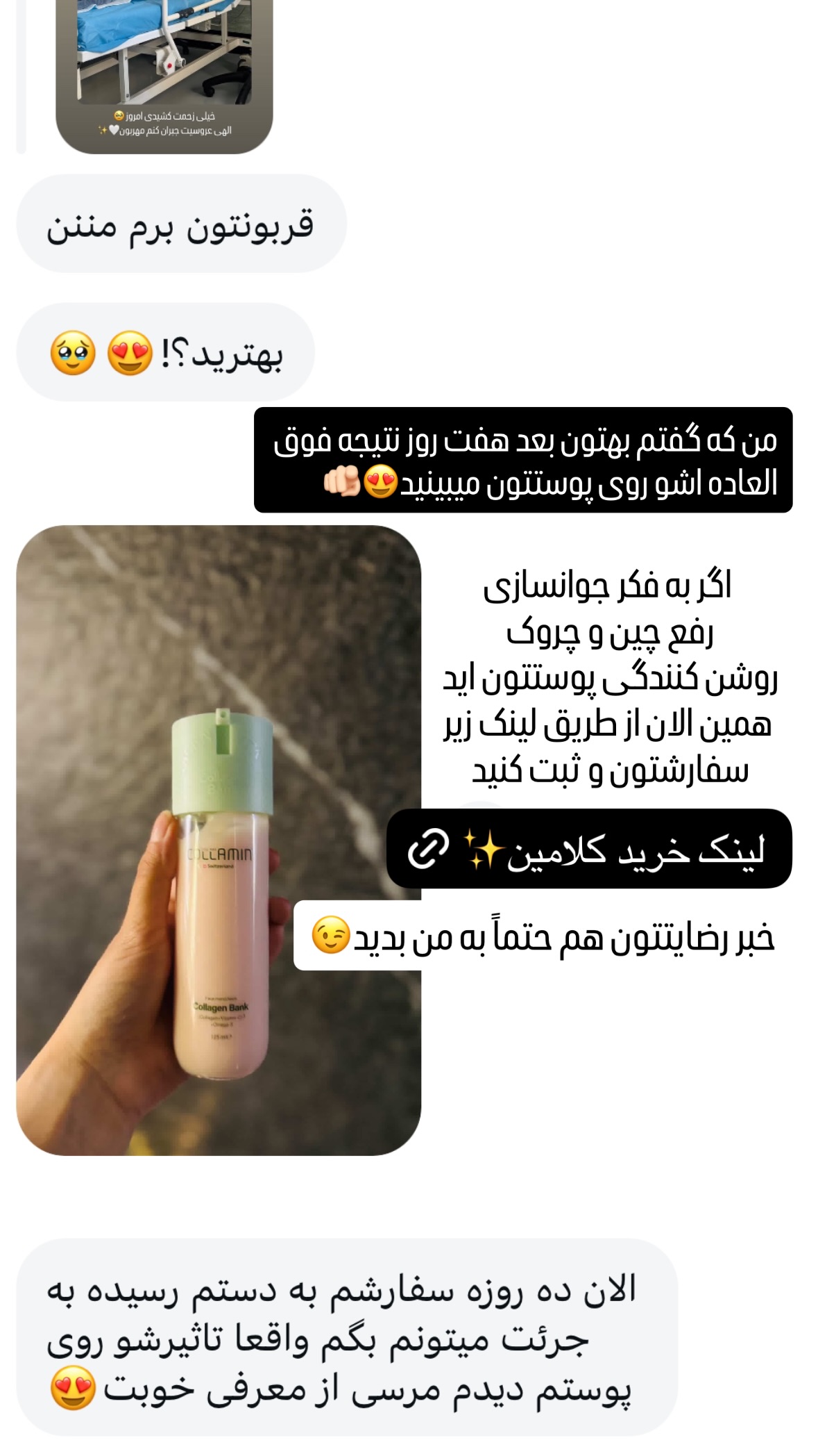  جدید ترین استوری اینستاگرام شیوا نصرتی