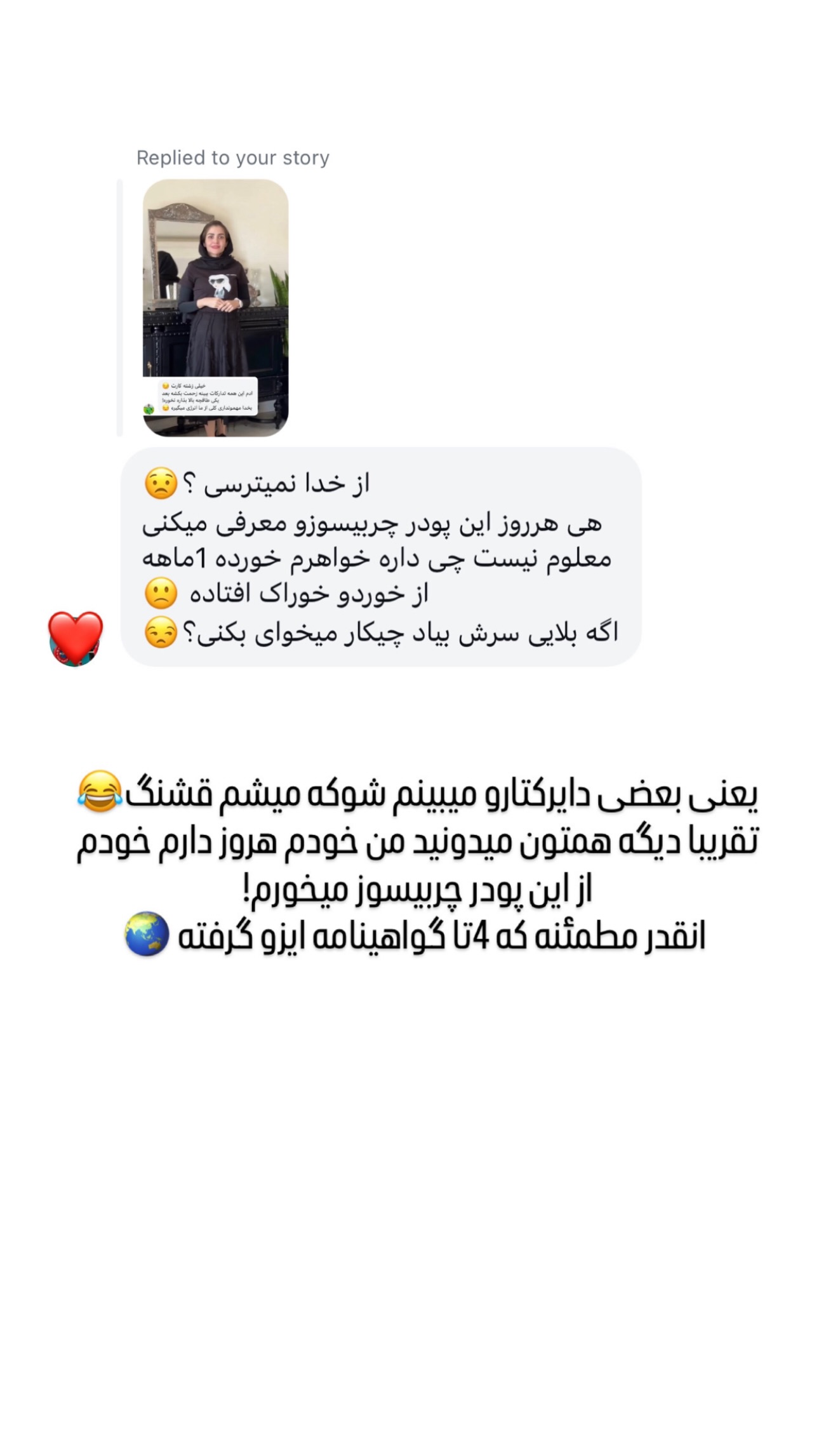  جدید ترین استوری اینستاگرام شیوا نصرتی
