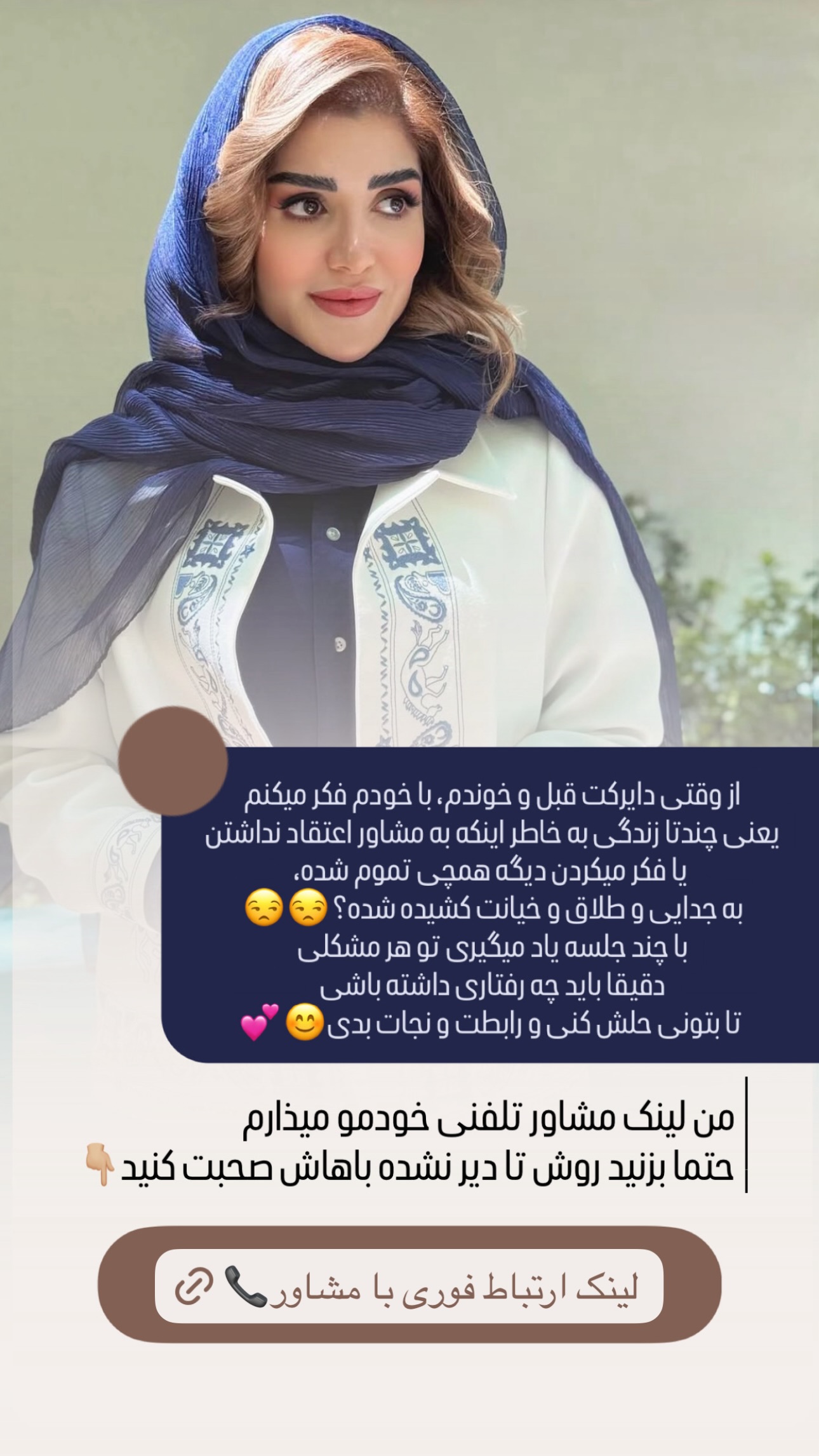  جدید ترین استوری اینستاگرام شیوا نصرتی