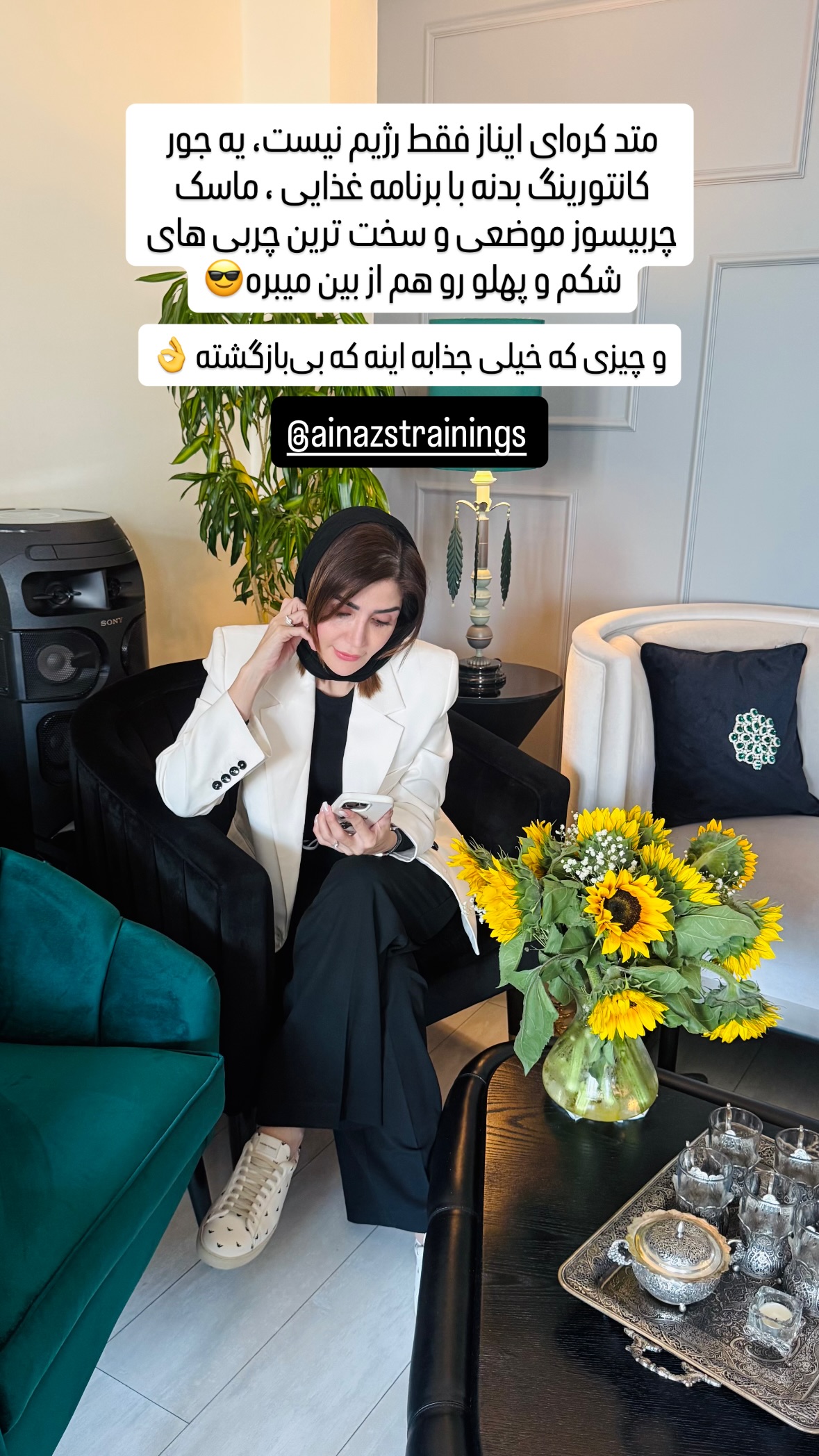  جدید ترین استوری اینستاگرام شیوا نصرتی