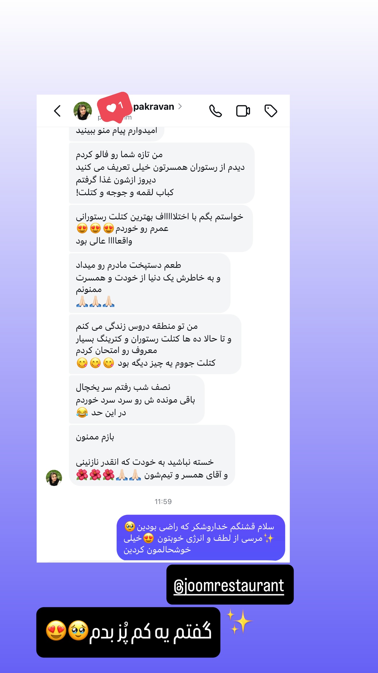  جدید ترین استوری اینستاگرام شیوا نصرتی