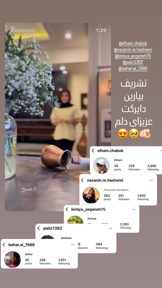  جدید ترین استوری اینستاگرام شیوا نصرتی