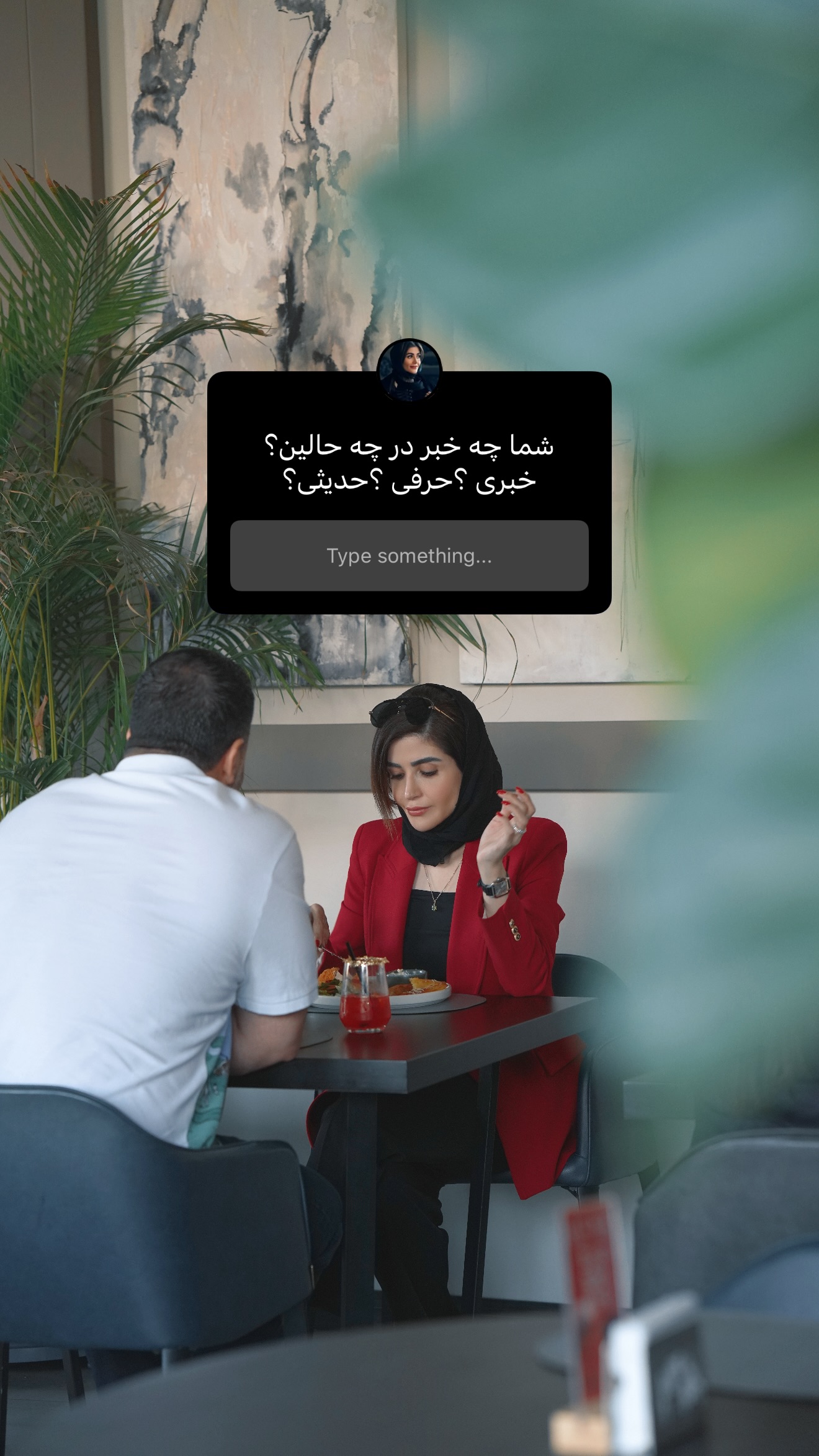  جدید ترین استوری اینستاگرام شیوا نصرتی